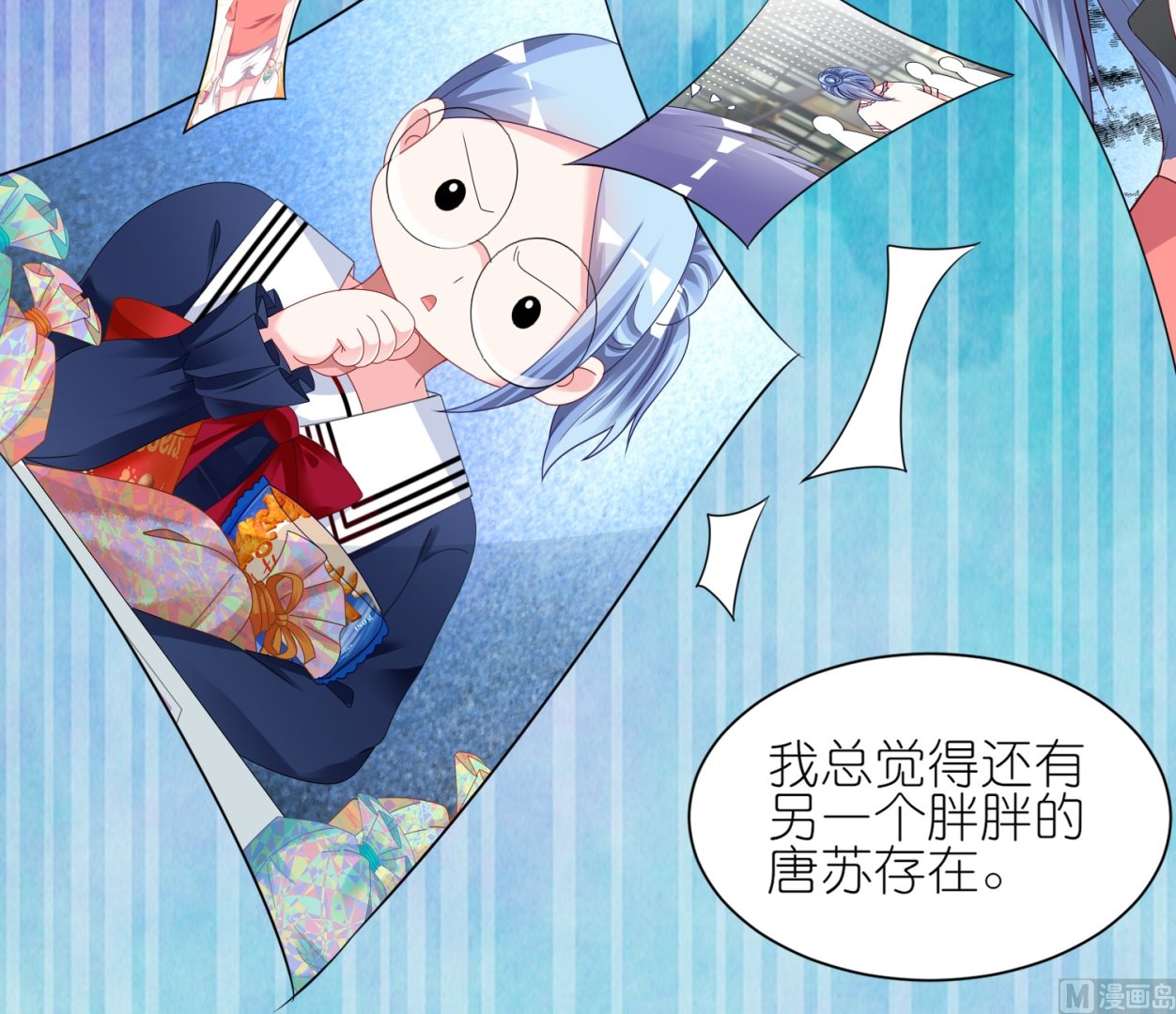 🍘我被总裁黑上了 第413话 第13页