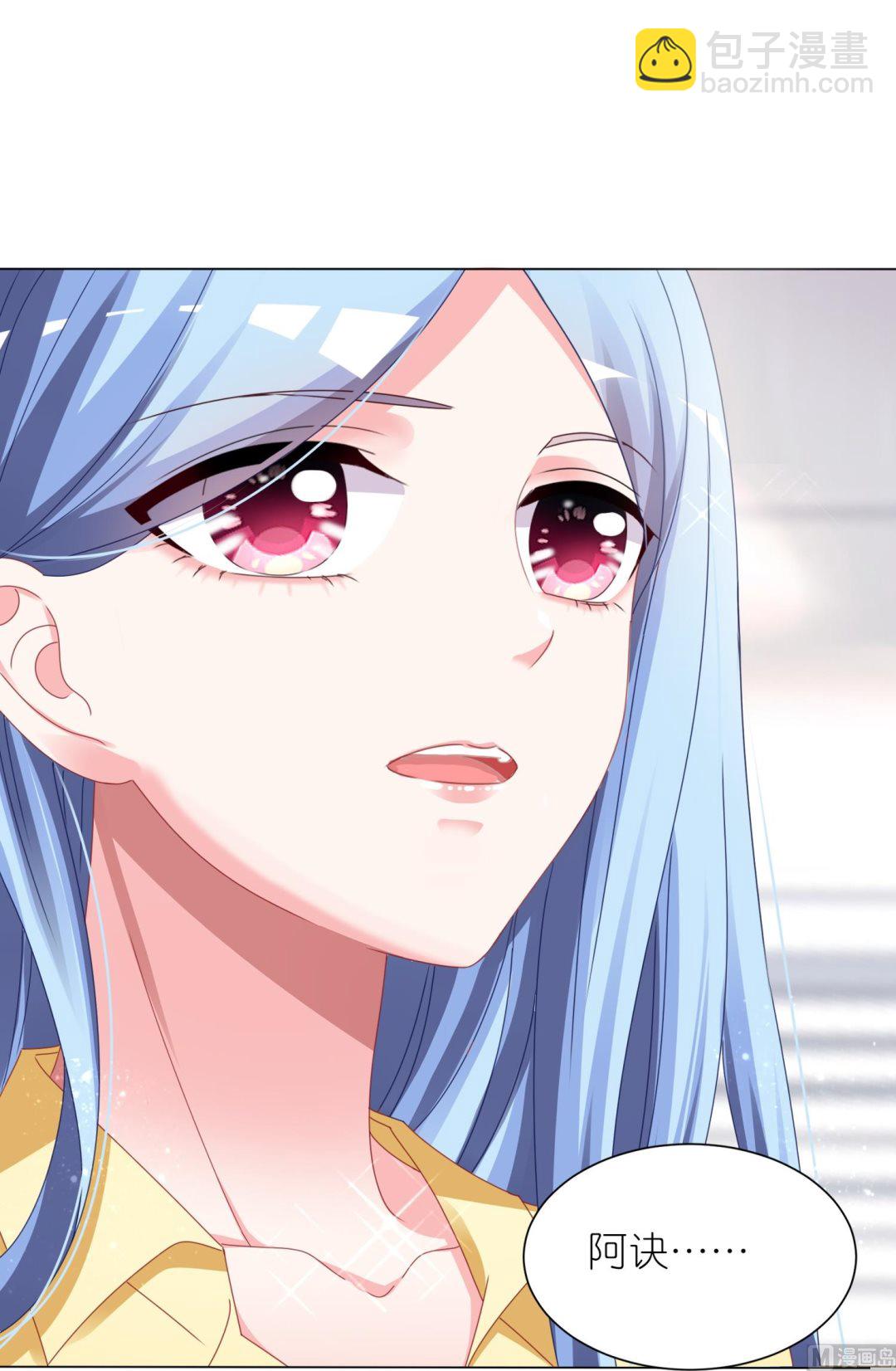 🍘我被总裁黑上了 第413话 第15页