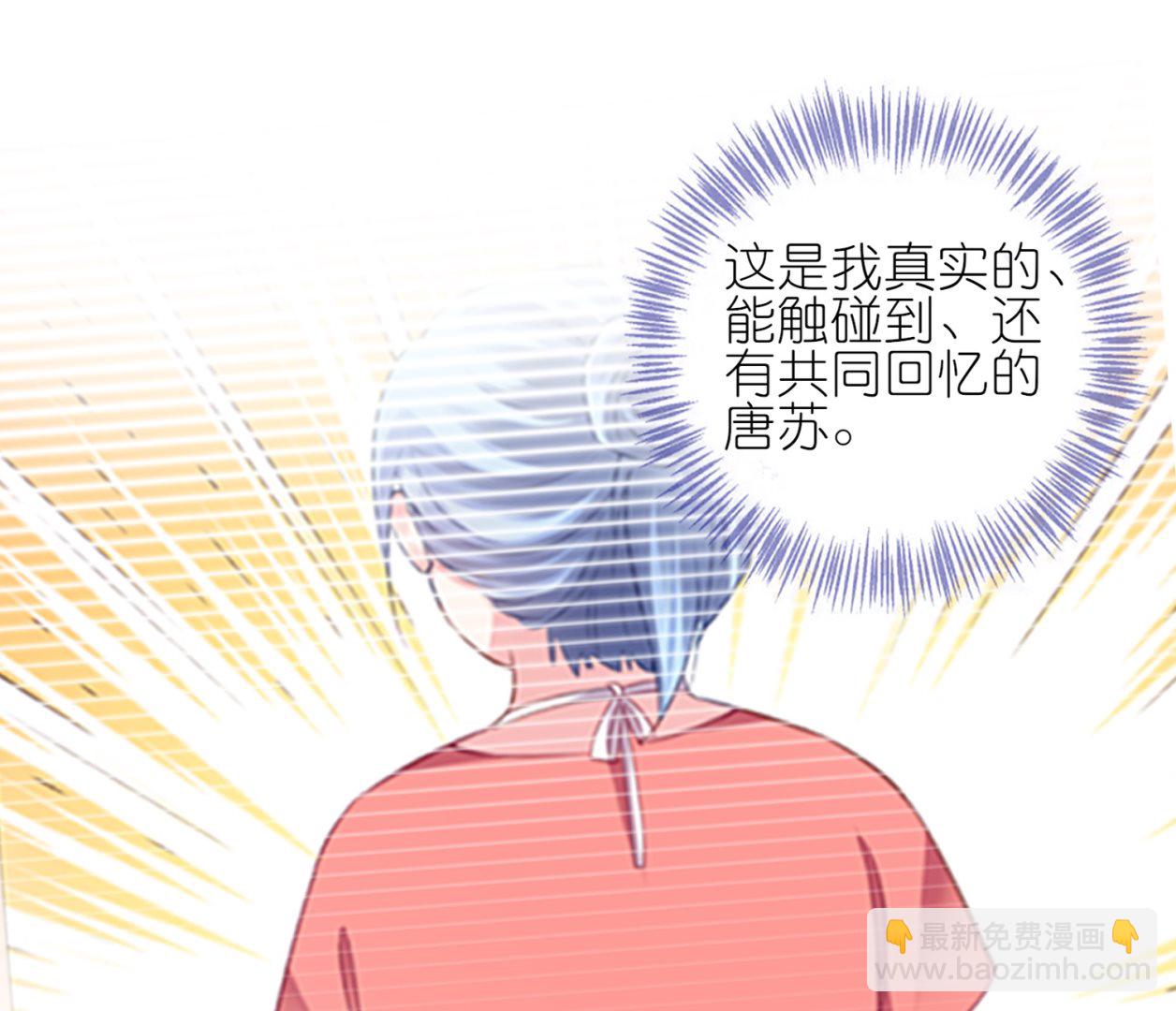 🍘我被总裁黑上了 第413话 第23页