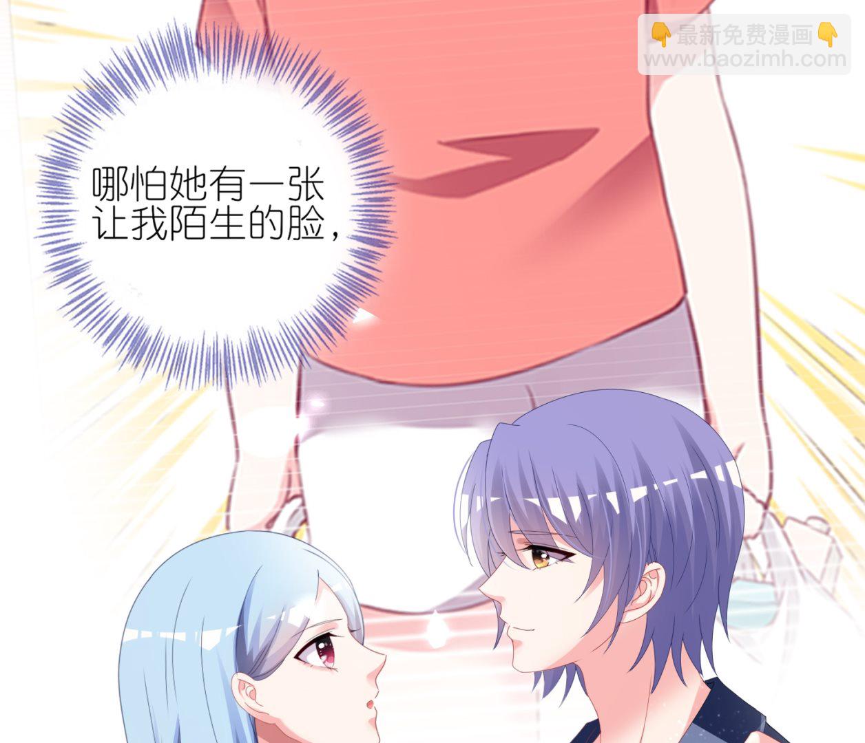 🍘我被总裁黑上了 第413话 第24页