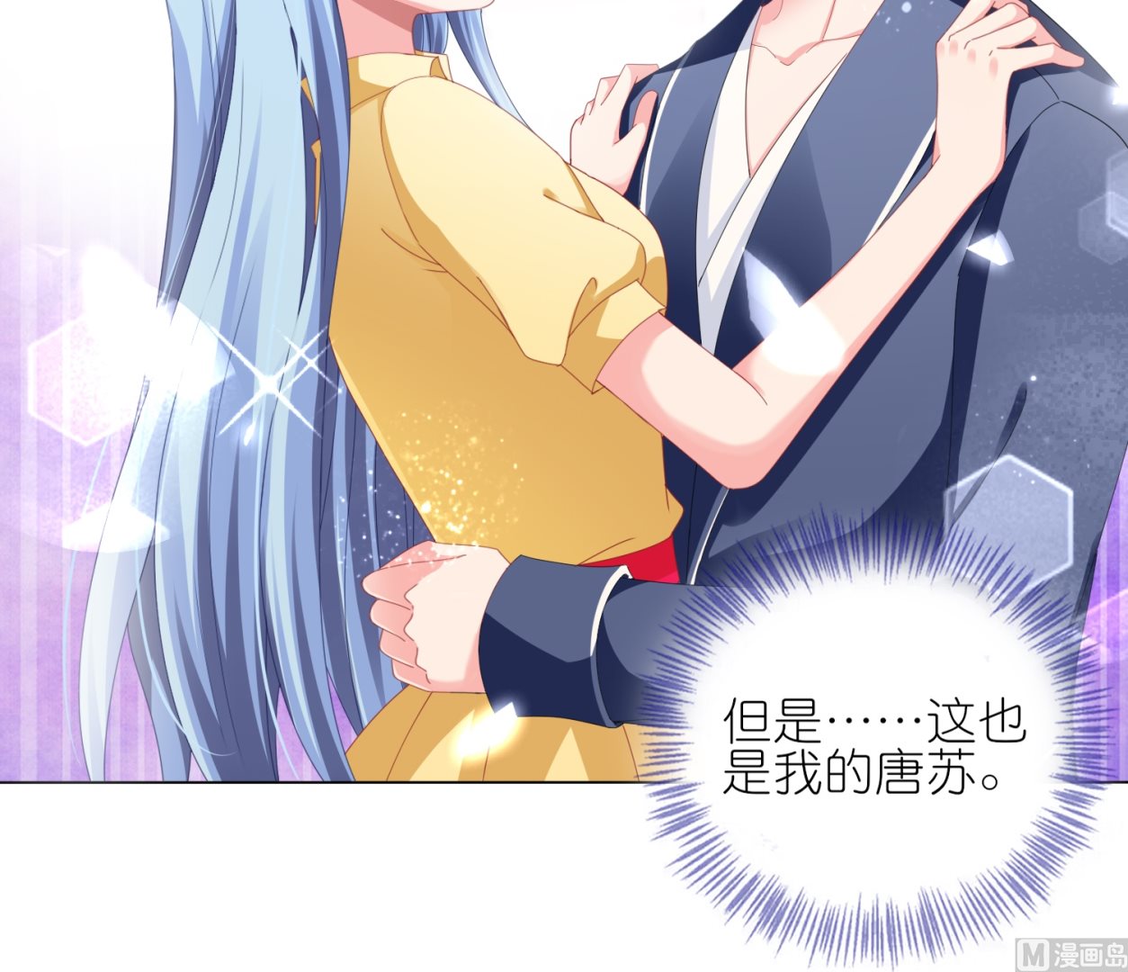 🍘我被总裁黑上了 第413话 第25页