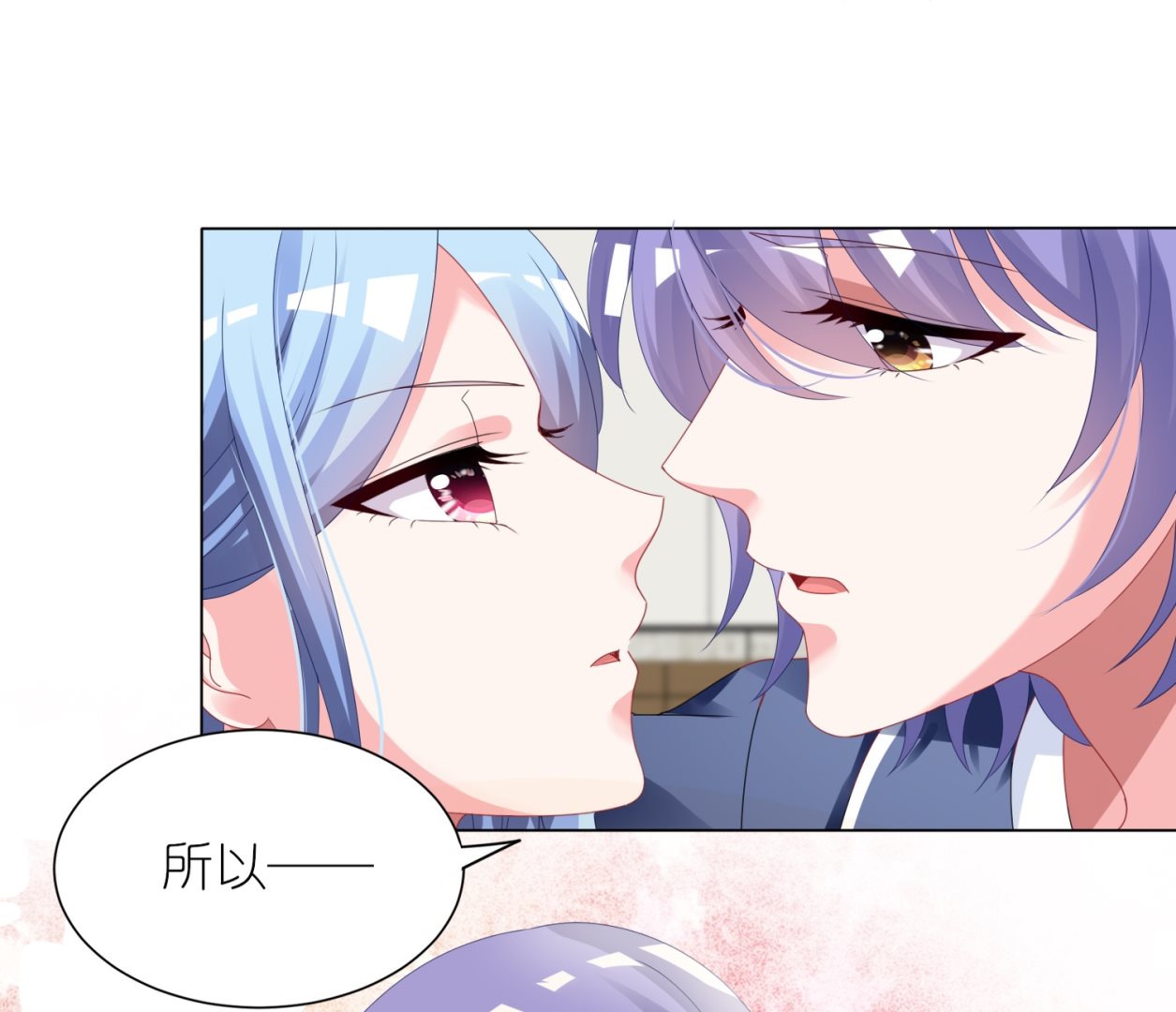 🍘我被总裁黑上了 第413话 第26页