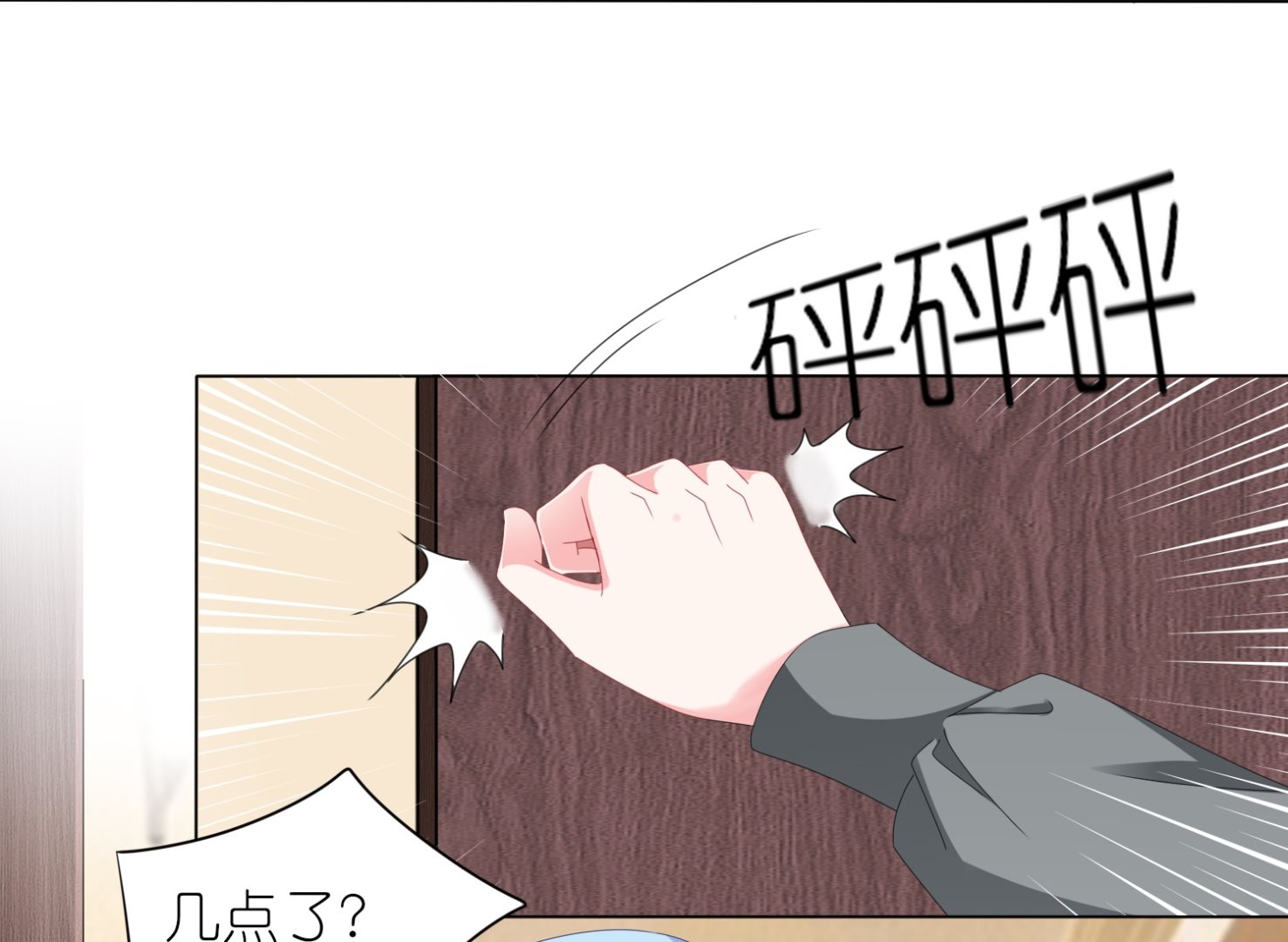 🍘我被总裁黑上了 第413话 第35页