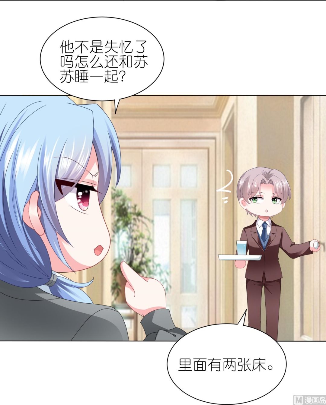🍘我被总裁黑上了 第413话 第38页