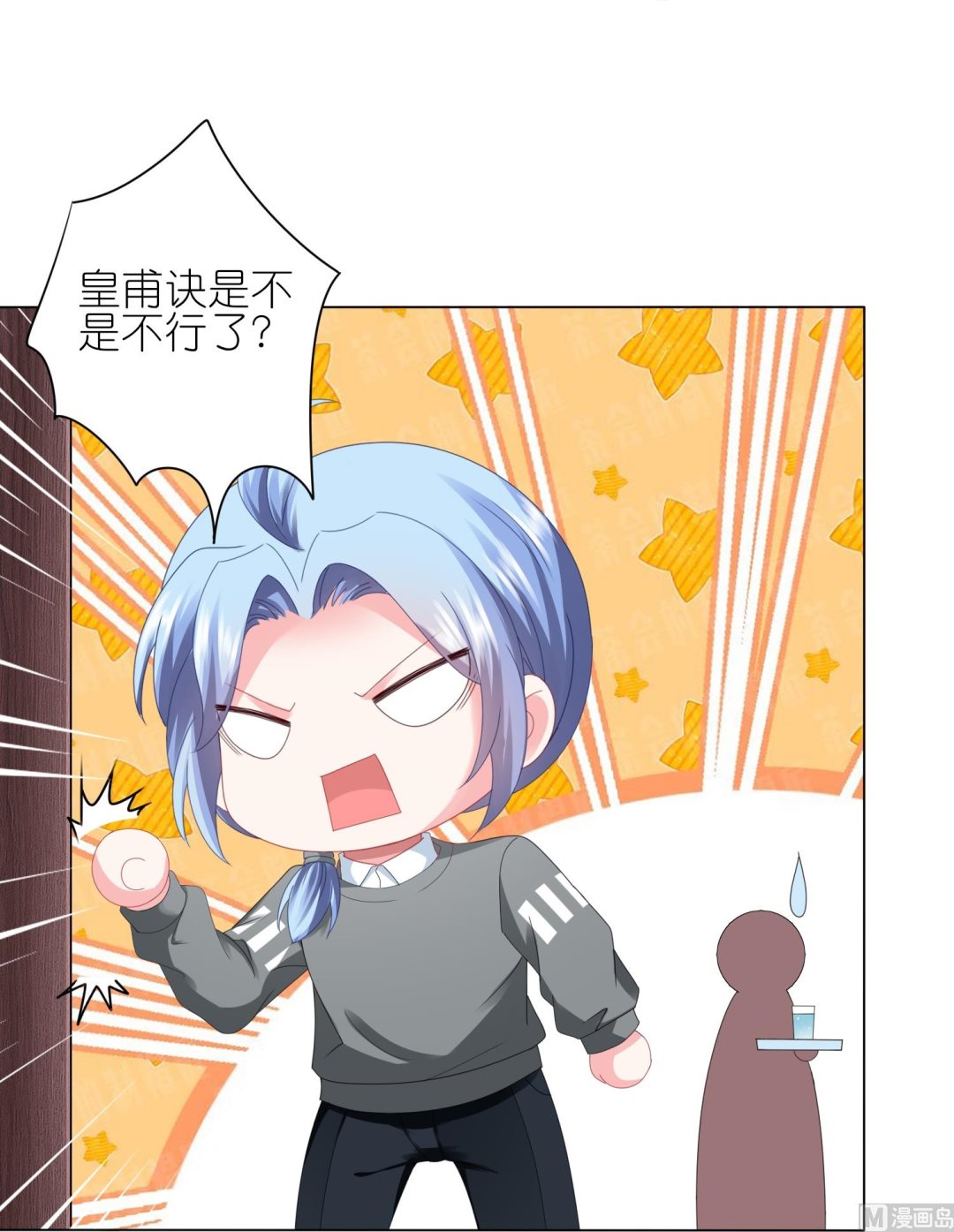 🍘我被总裁黑上了 第413话 第39页