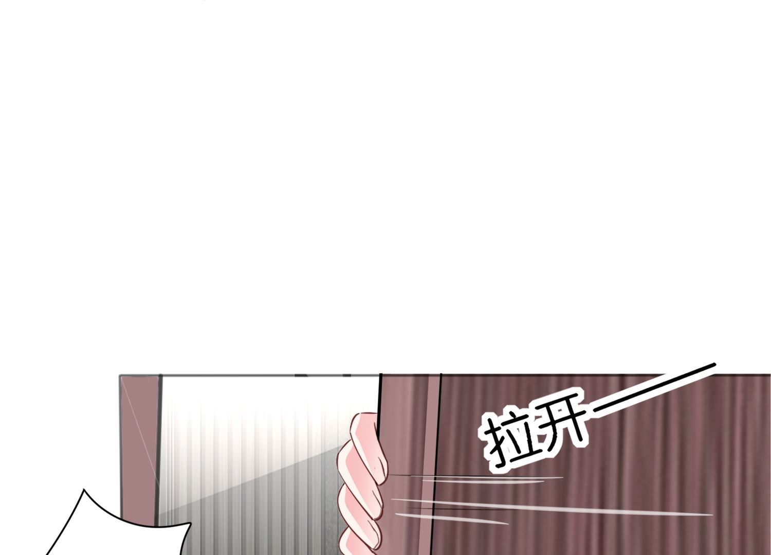 🍘我被总裁黑上了 第413话 第43页