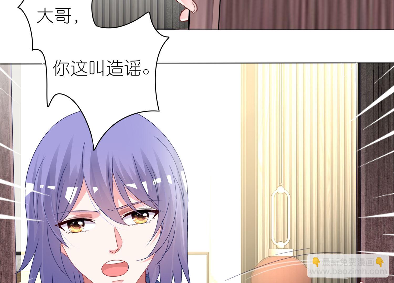 🍘我被总裁黑上了 第413话 第44页