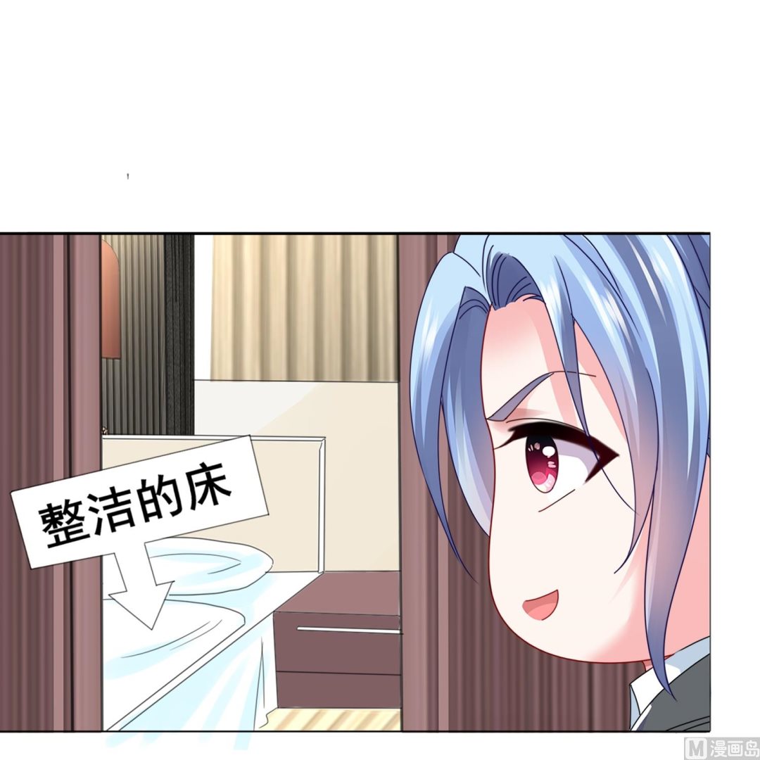 🍘我被总裁黑上了 第413话 第46页
