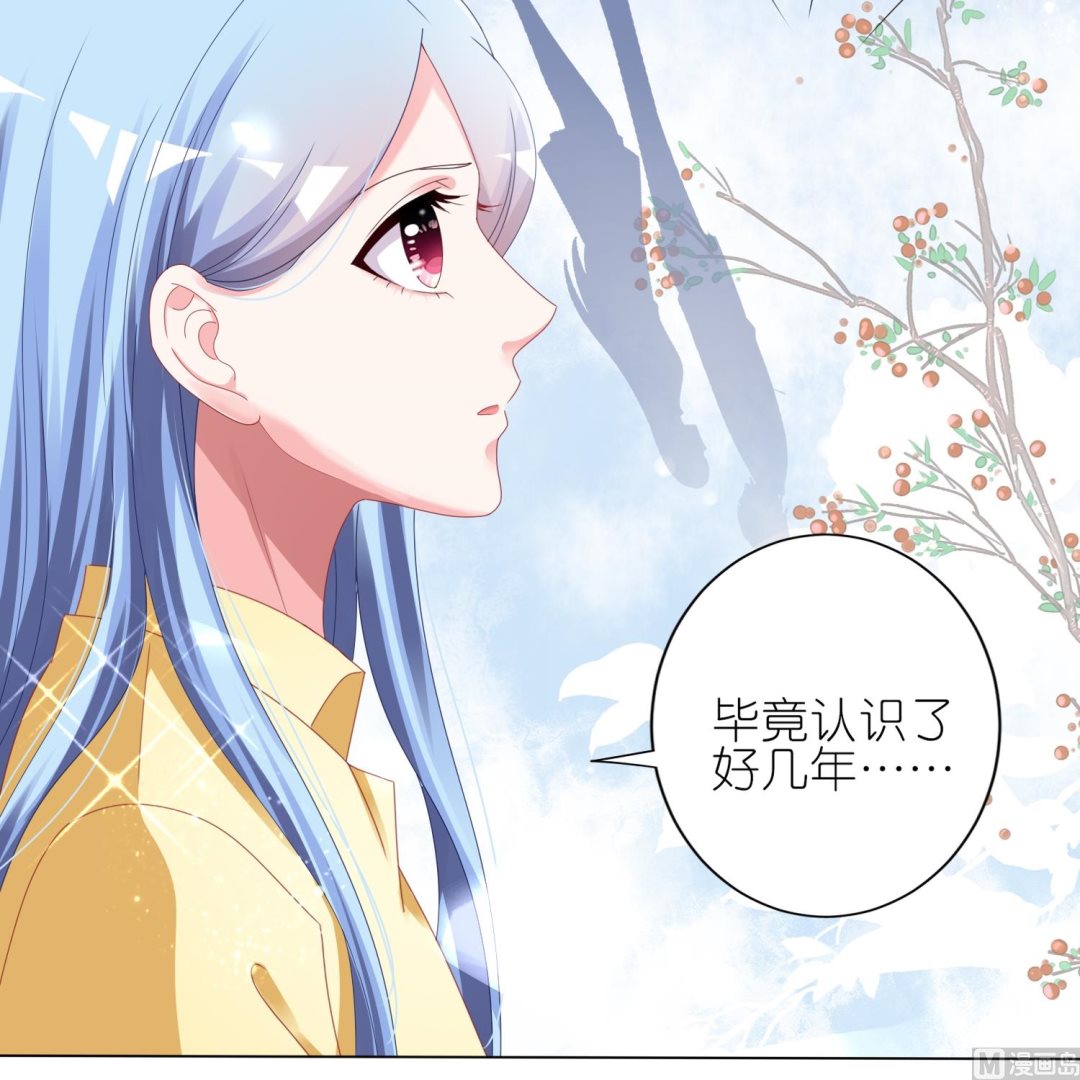 🍘我被总裁黑上了 第413话 第5页