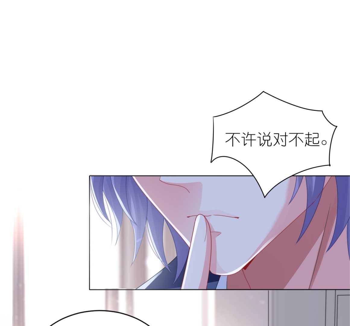 🍘我被总裁黑上了 第413话 第8页