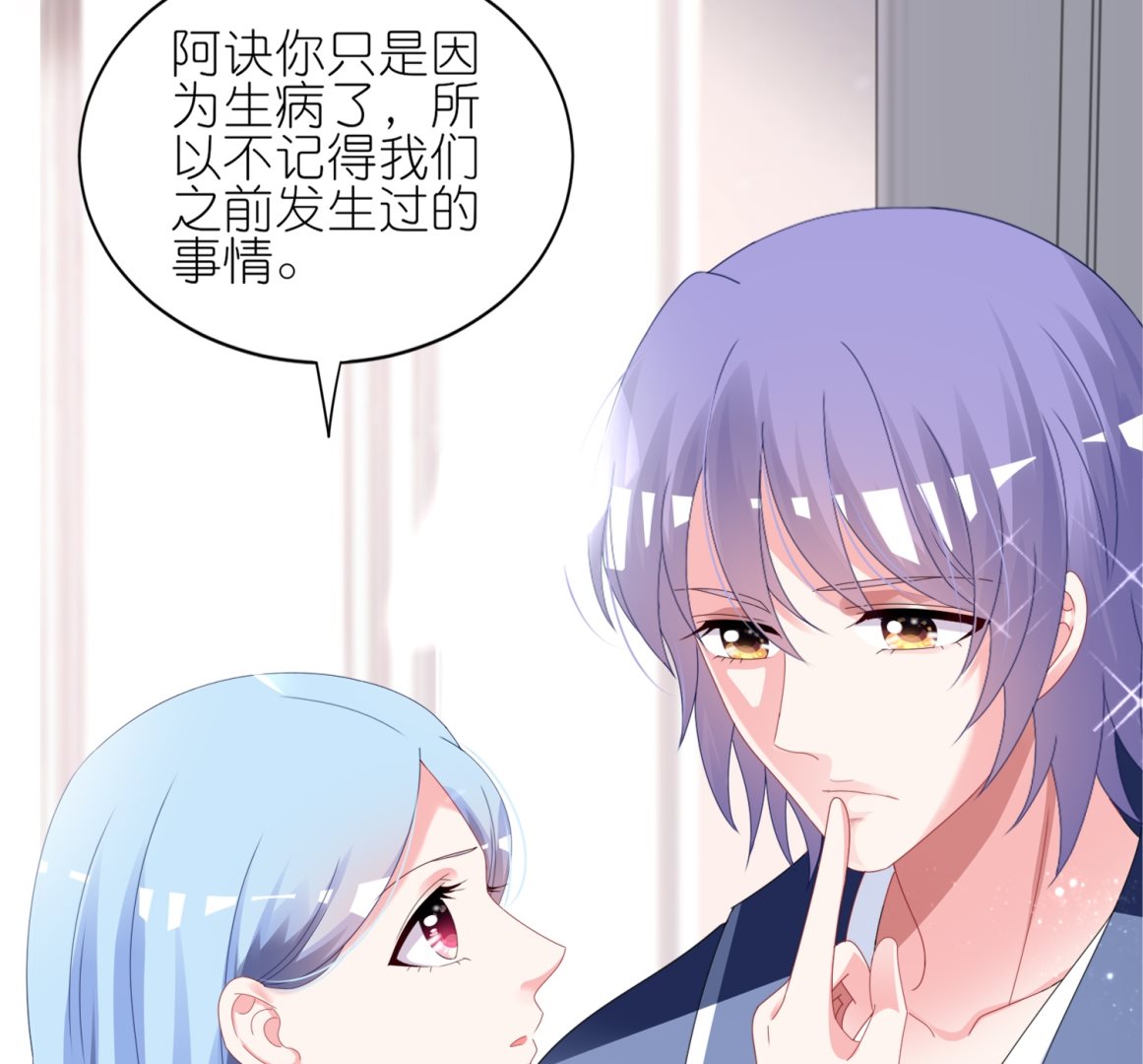 🍘我被总裁黑上了 第413话 第9页