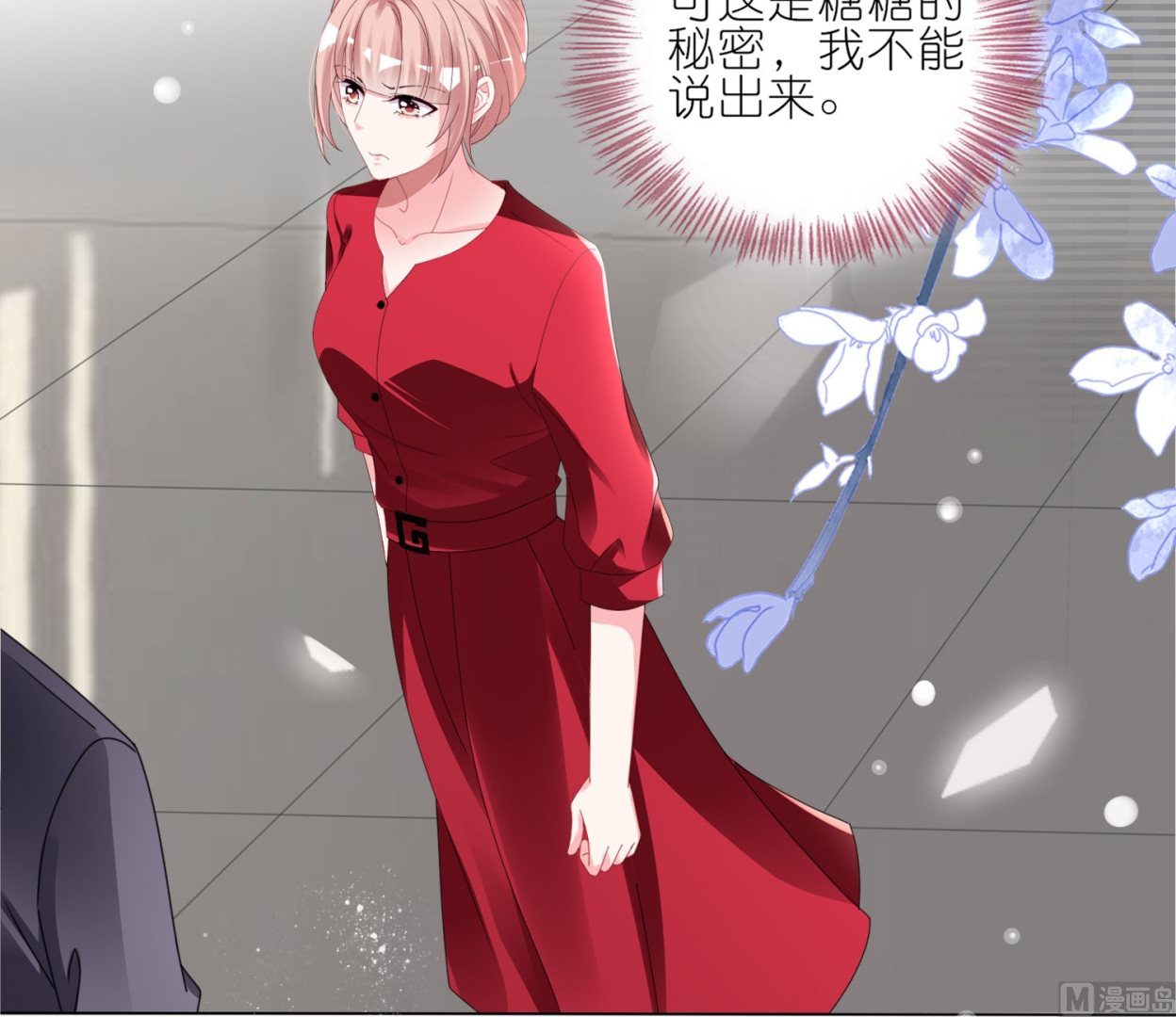 🍘我被总裁黑上了 第415话 第12页