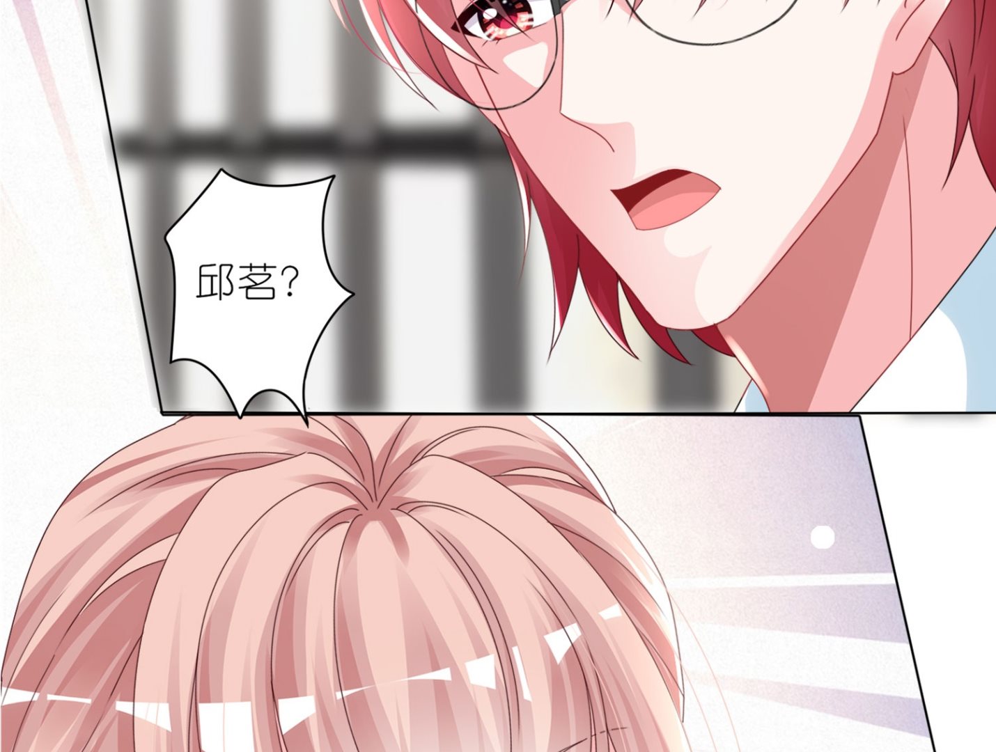 🍘我被总裁黑上了 第415话 第14页