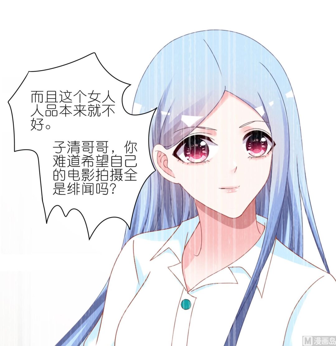 🍘我被总裁黑上了 第415话 第16页