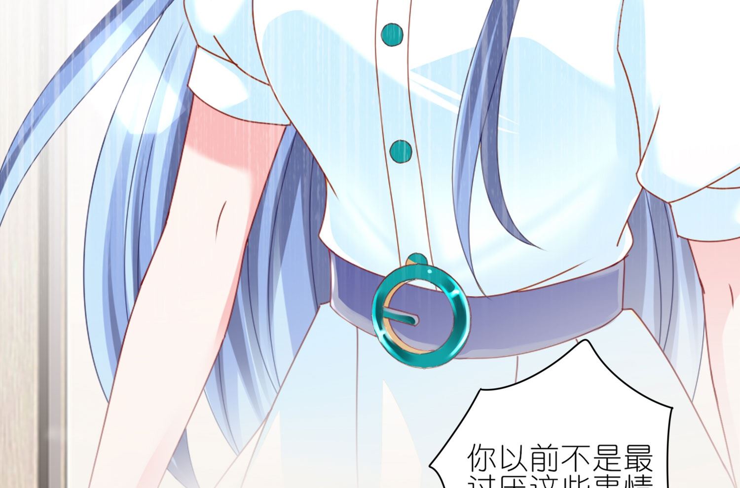 🍘我被总裁黑上了 第415话 第17页