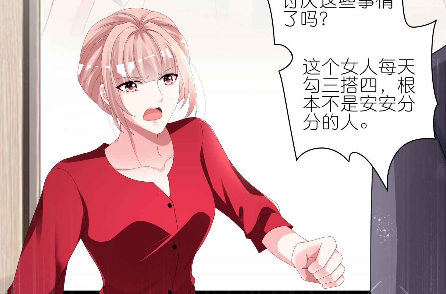 🍘我被总裁黑上了 第415话 第18页