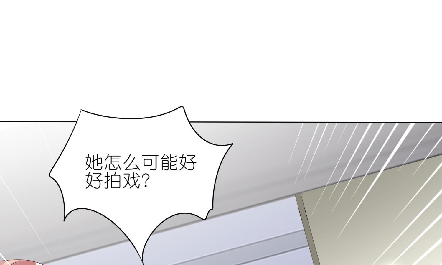 🍘我被总裁黑上了 第415话 第20页