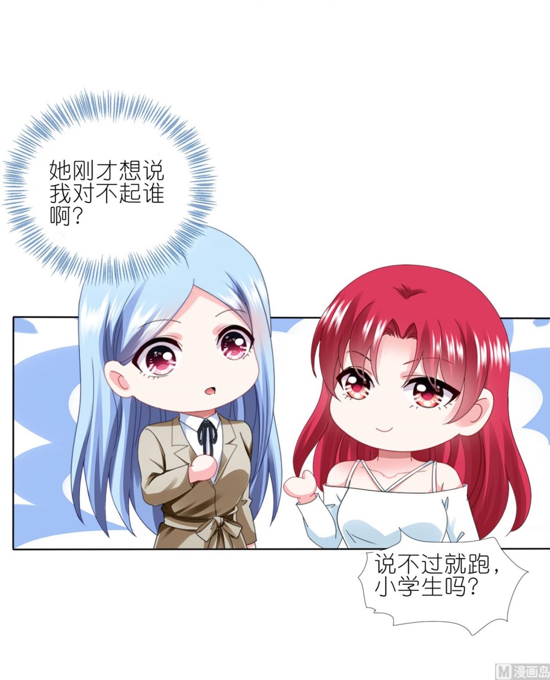 🍘我被总裁黑上了 第415话 第23页