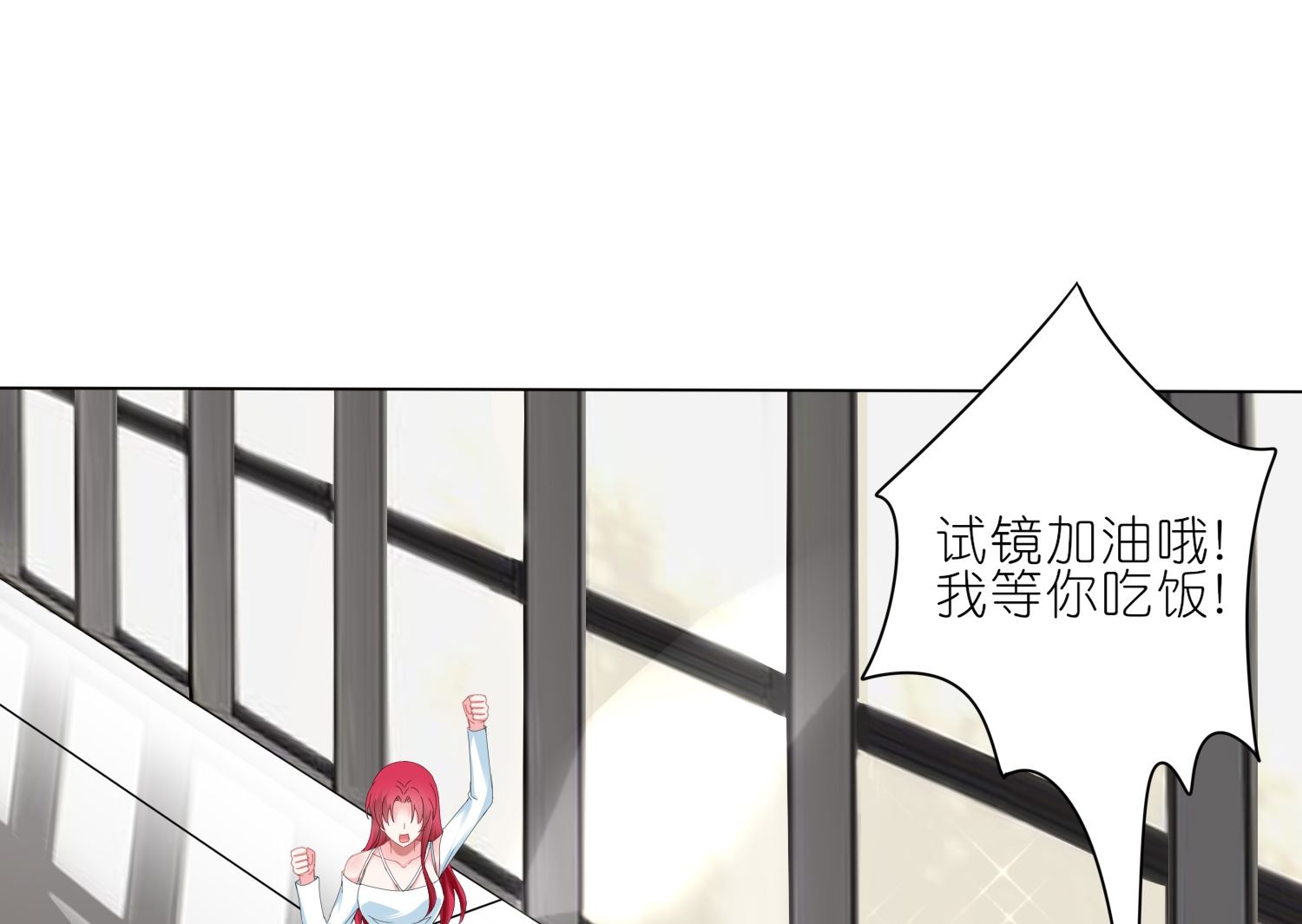 🍘我被总裁黑上了 第415话 第26页