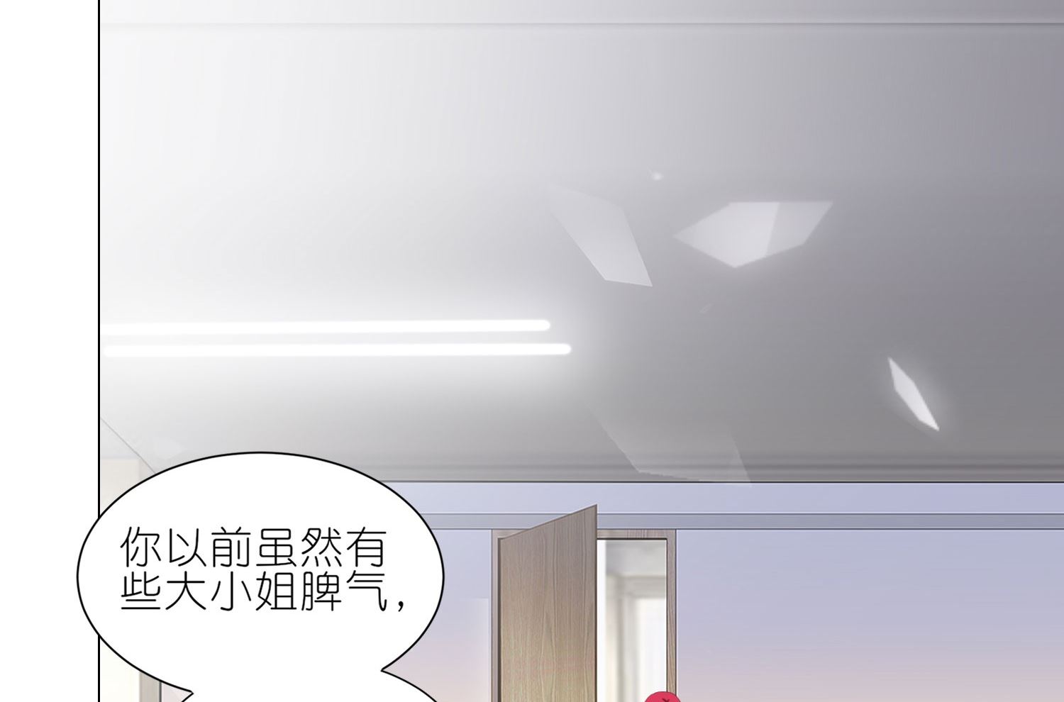 🍘我被总裁黑上了 第415话 第3页