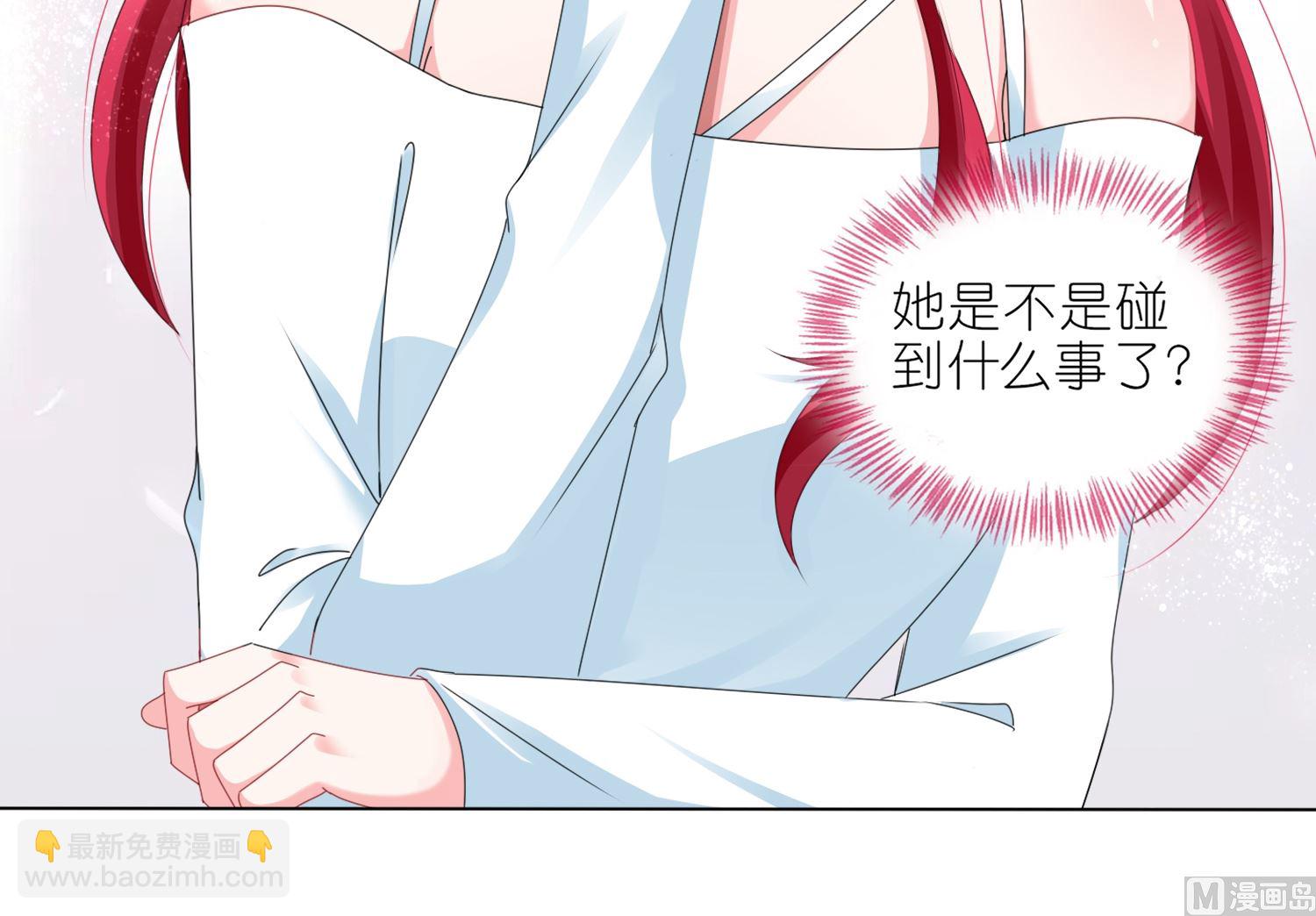 🍘我被总裁黑上了 第415话 第31页
