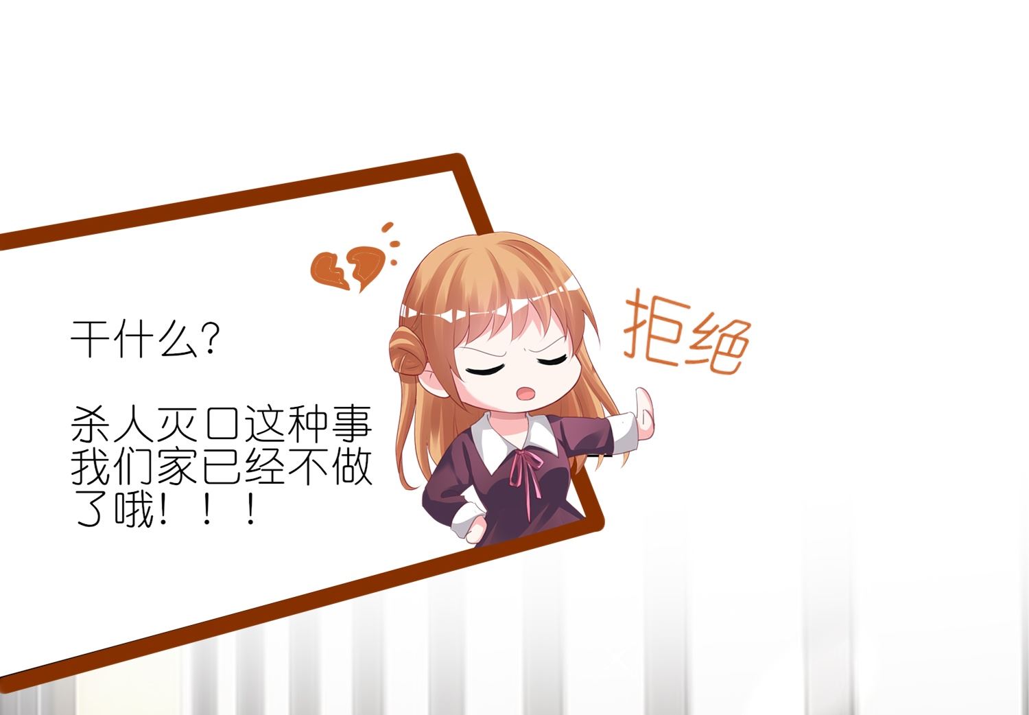 🍘我被总裁黑上了 第415话 第35页
