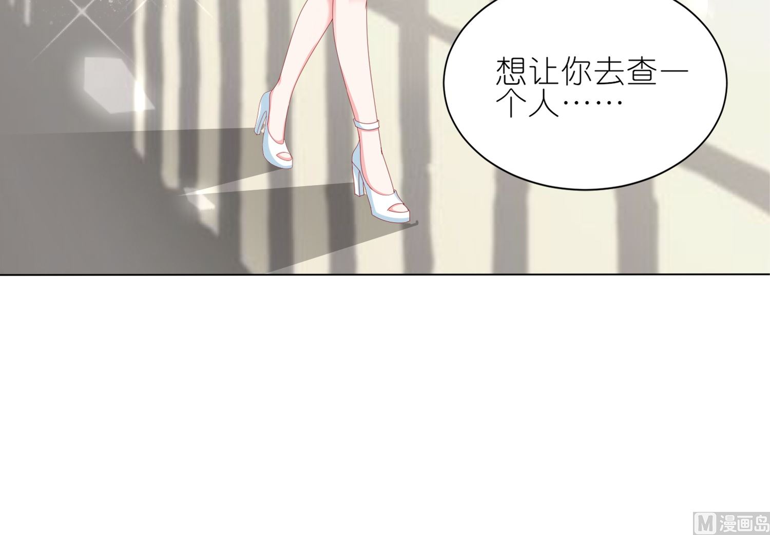 🍘我被总裁黑上了 第415话 第37页