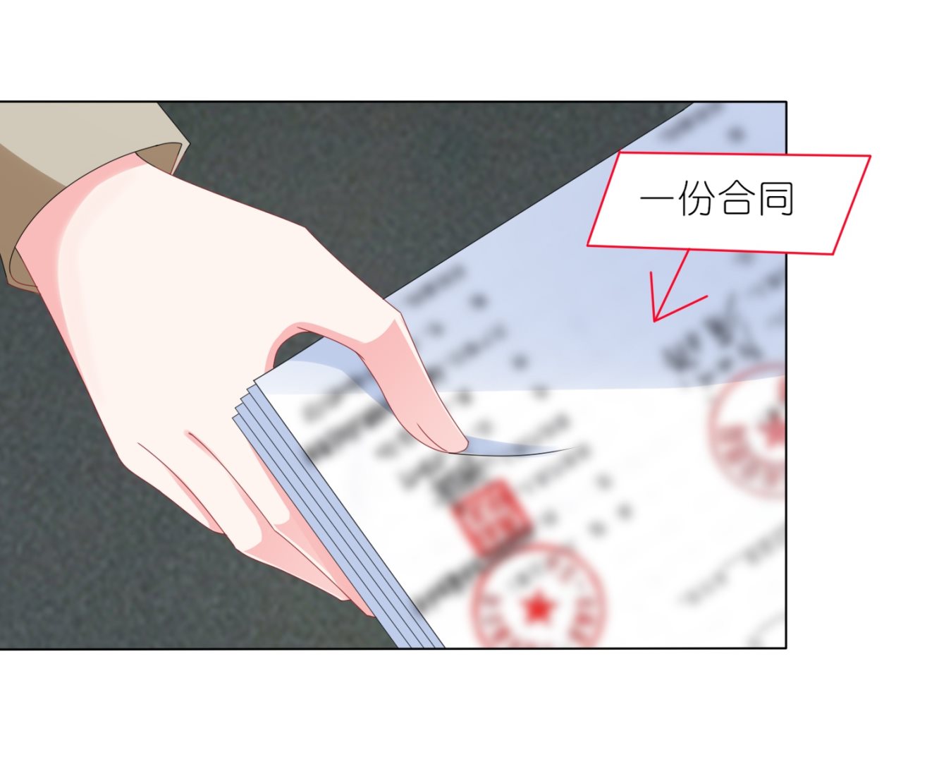 🍘我被总裁黑上了 第415话 第41页