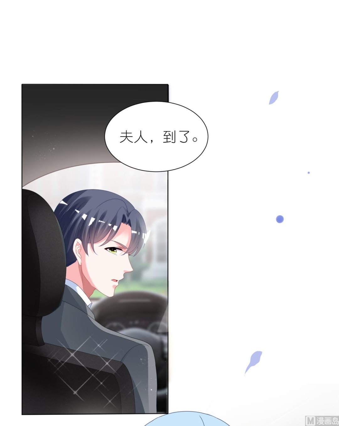 🍘我被总裁黑上了 第415话 第47页