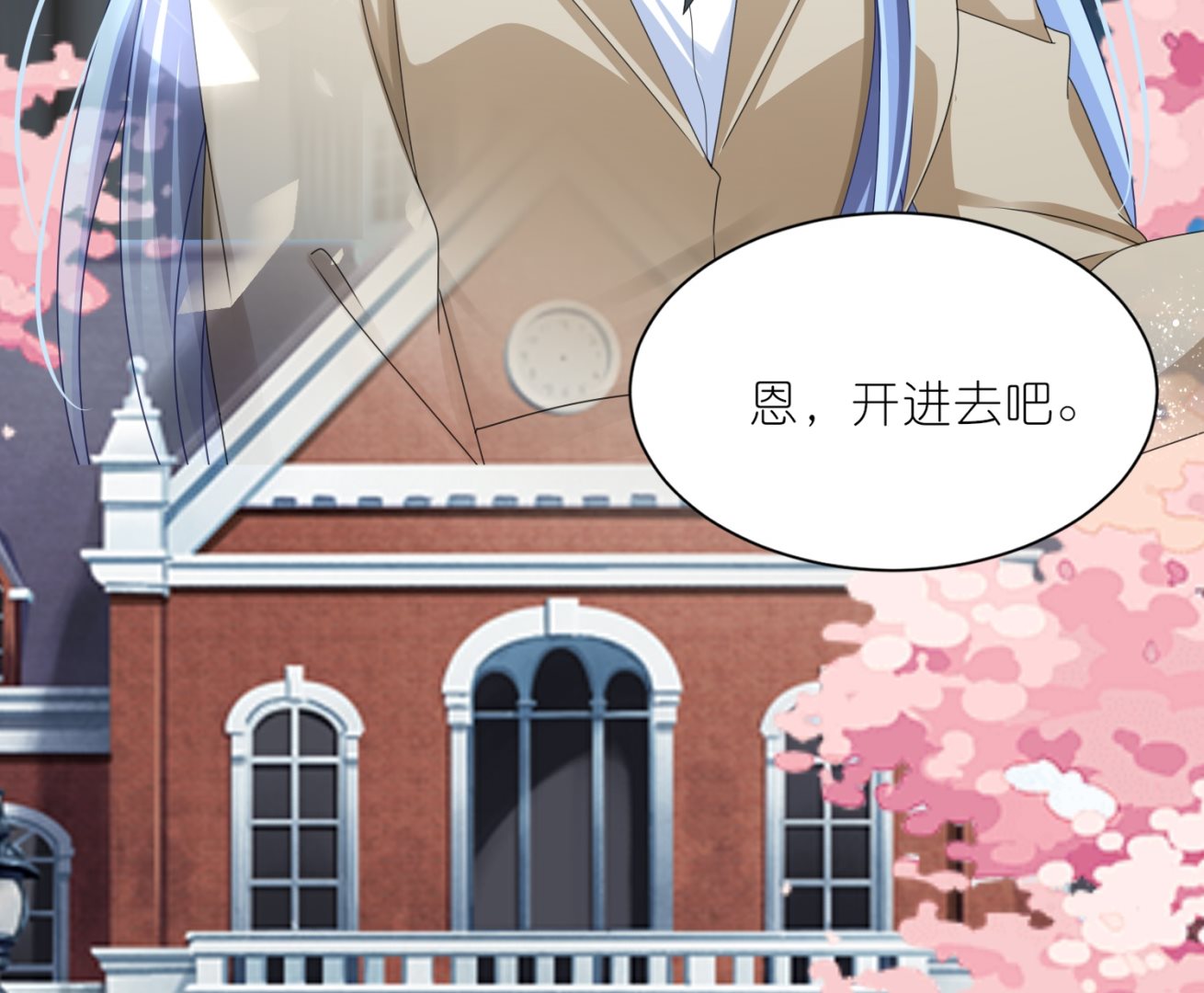 🍘我被总裁黑上了 第415话 第49页