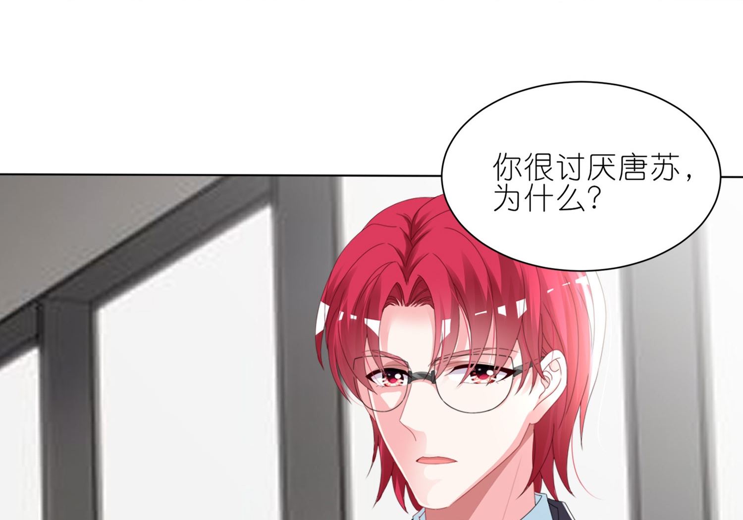 🍘我被总裁黑上了 第415话 第5页