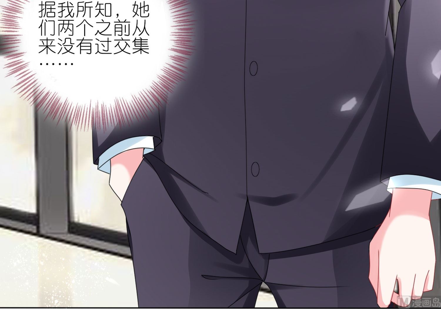 🍘我被总裁黑上了 第415话 第7页