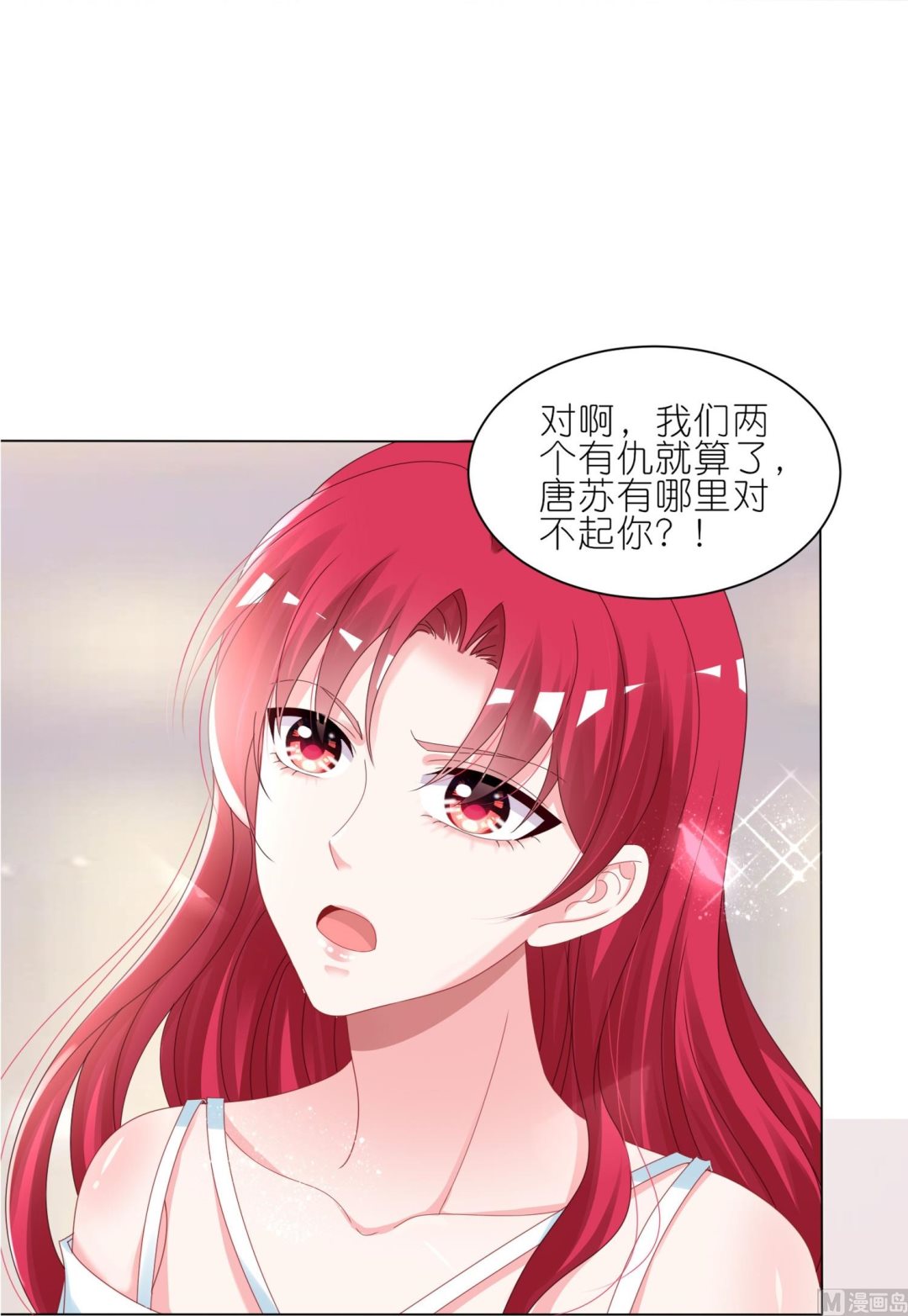 🍘我被总裁黑上了 第415话 第8页