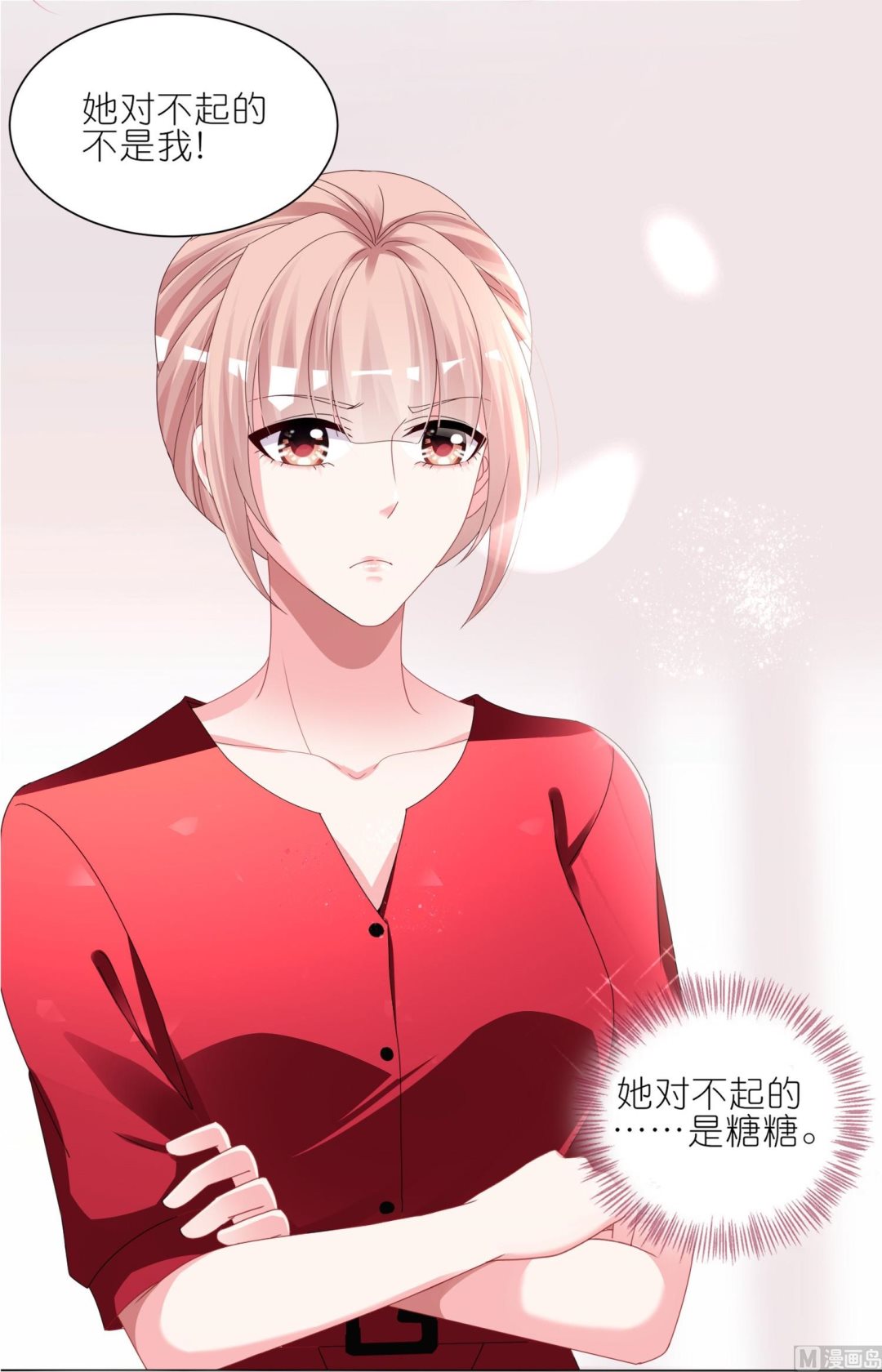 🍘我被总裁黑上了 第415话 第9页