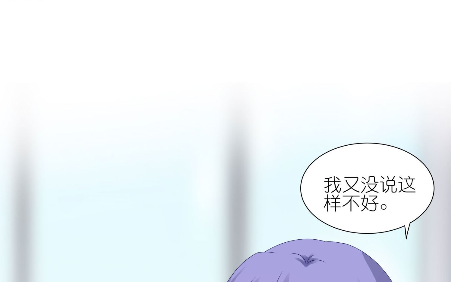 🍘我被总裁黑上了 第417话 第10页