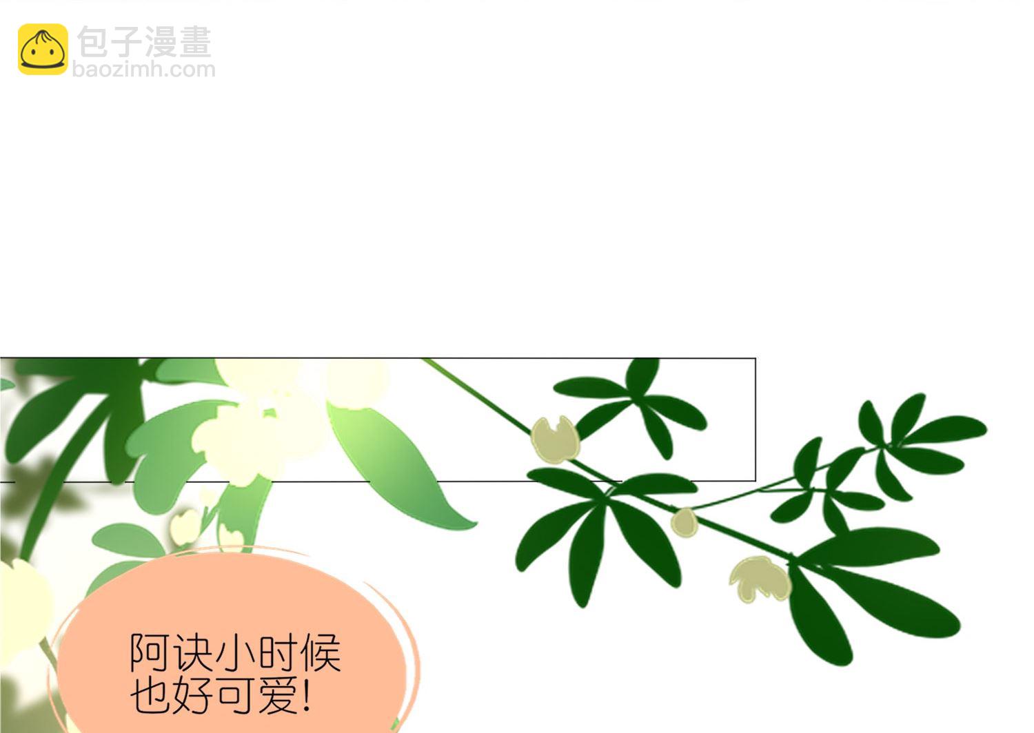 🍘我被总裁黑上了 第417话 第13页