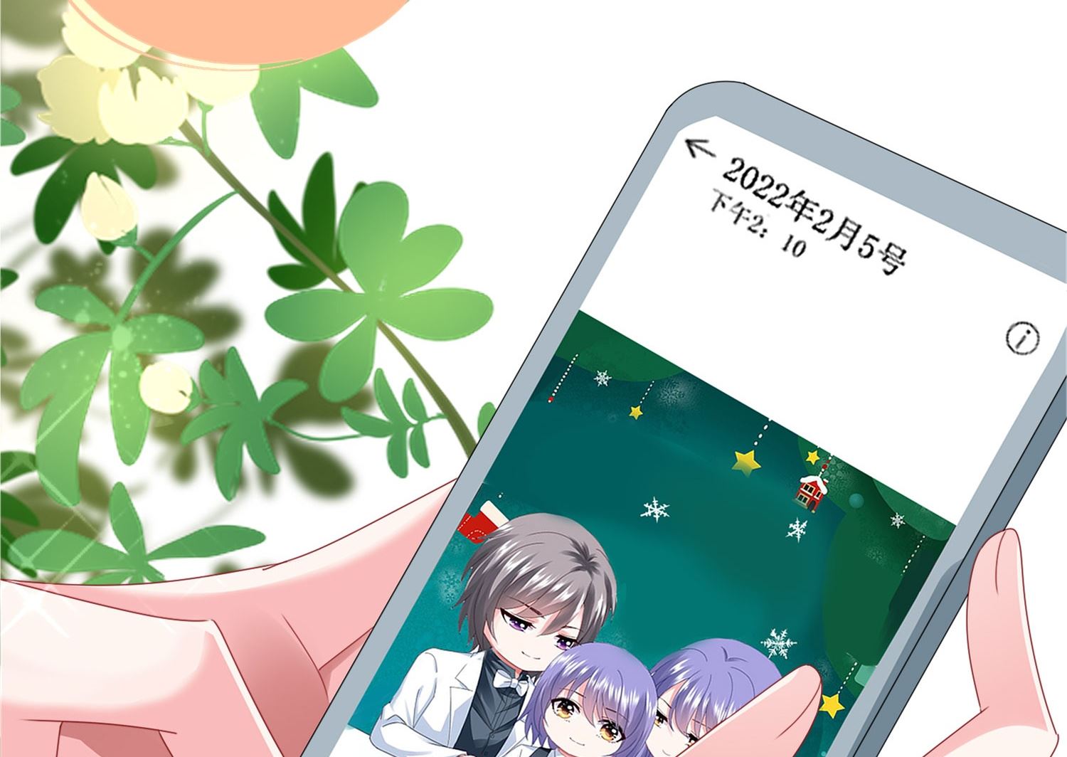 🍘我被总裁黑上了 第417话 第14页