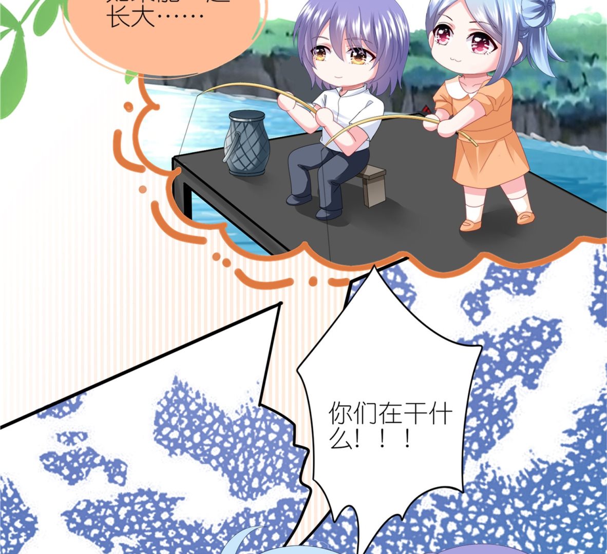 🍘我被总裁黑上了 第417话 第17页