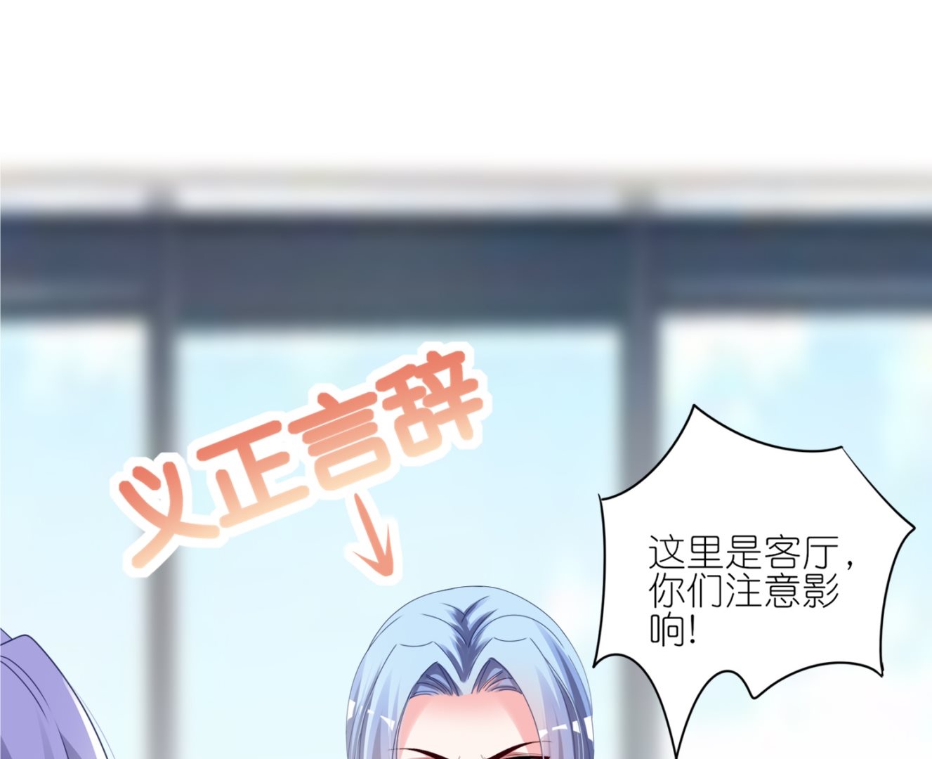 🍘我被总裁黑上了 第417话 第19页