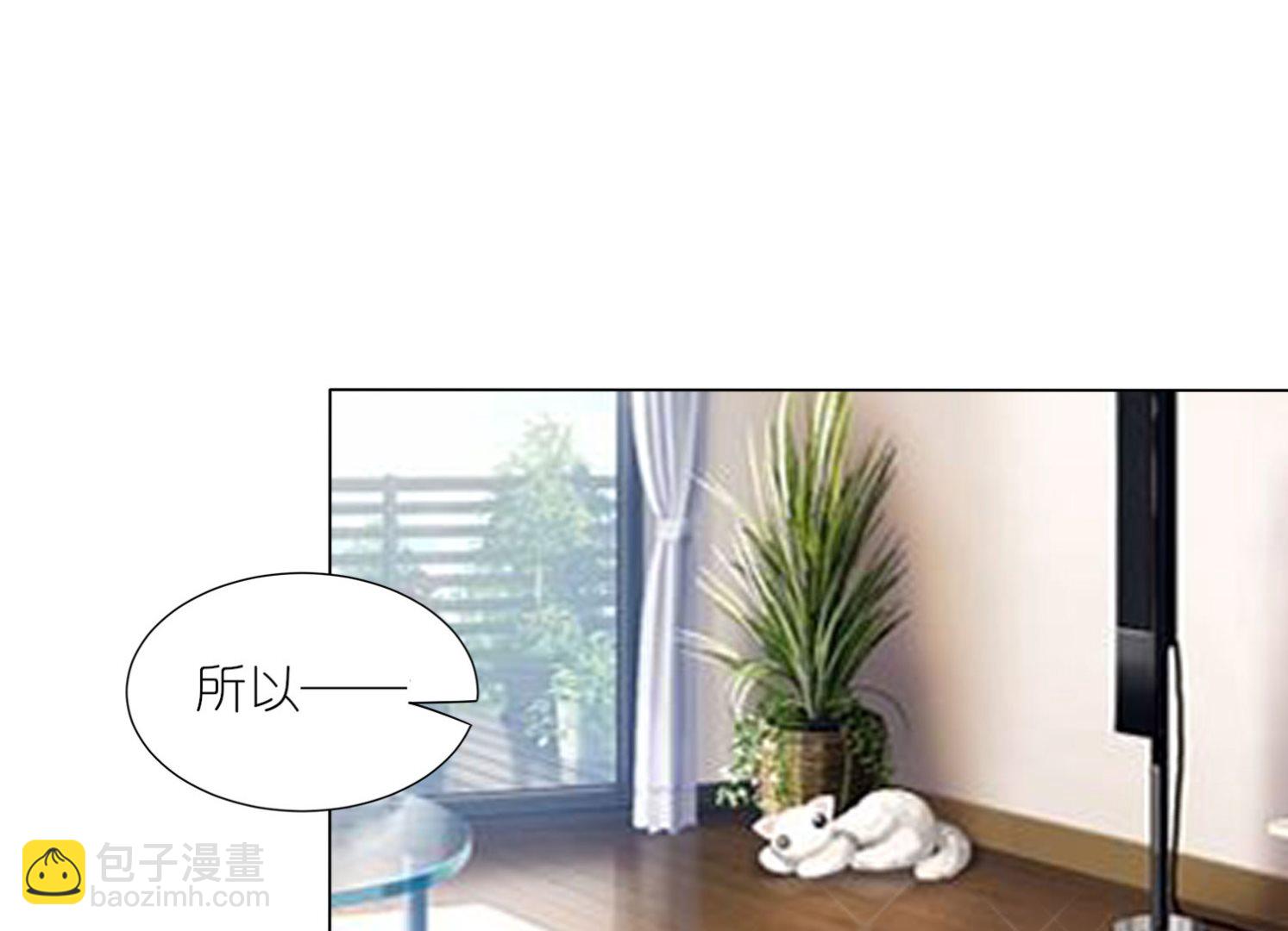 🍘我被总裁黑上了 第417话 第2页