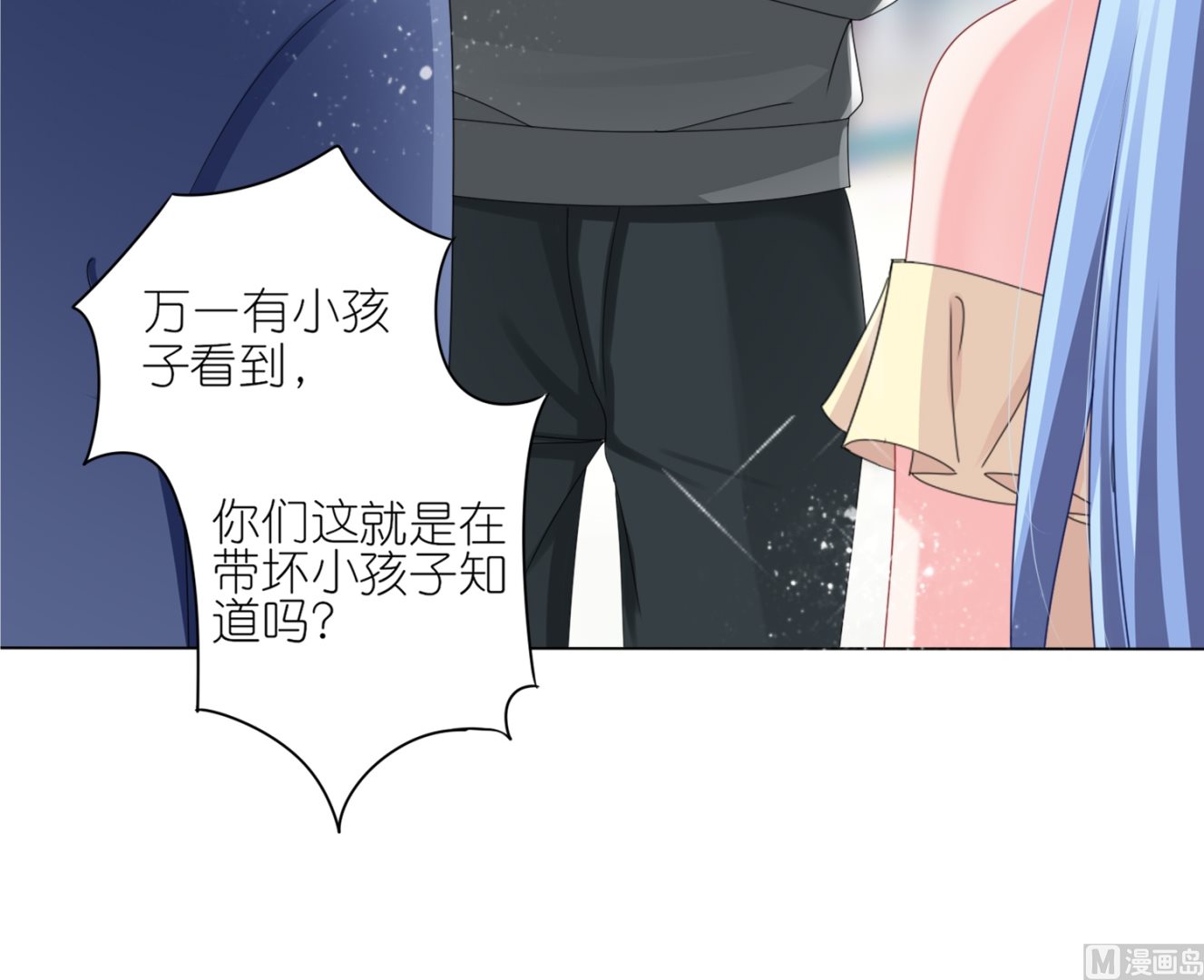 🍘我被总裁黑上了 第417话 第21页