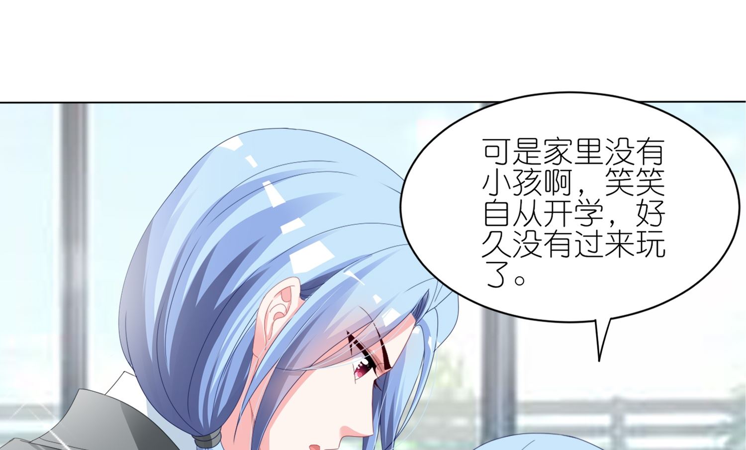 🍘我被总裁黑上了 第417话 第22页