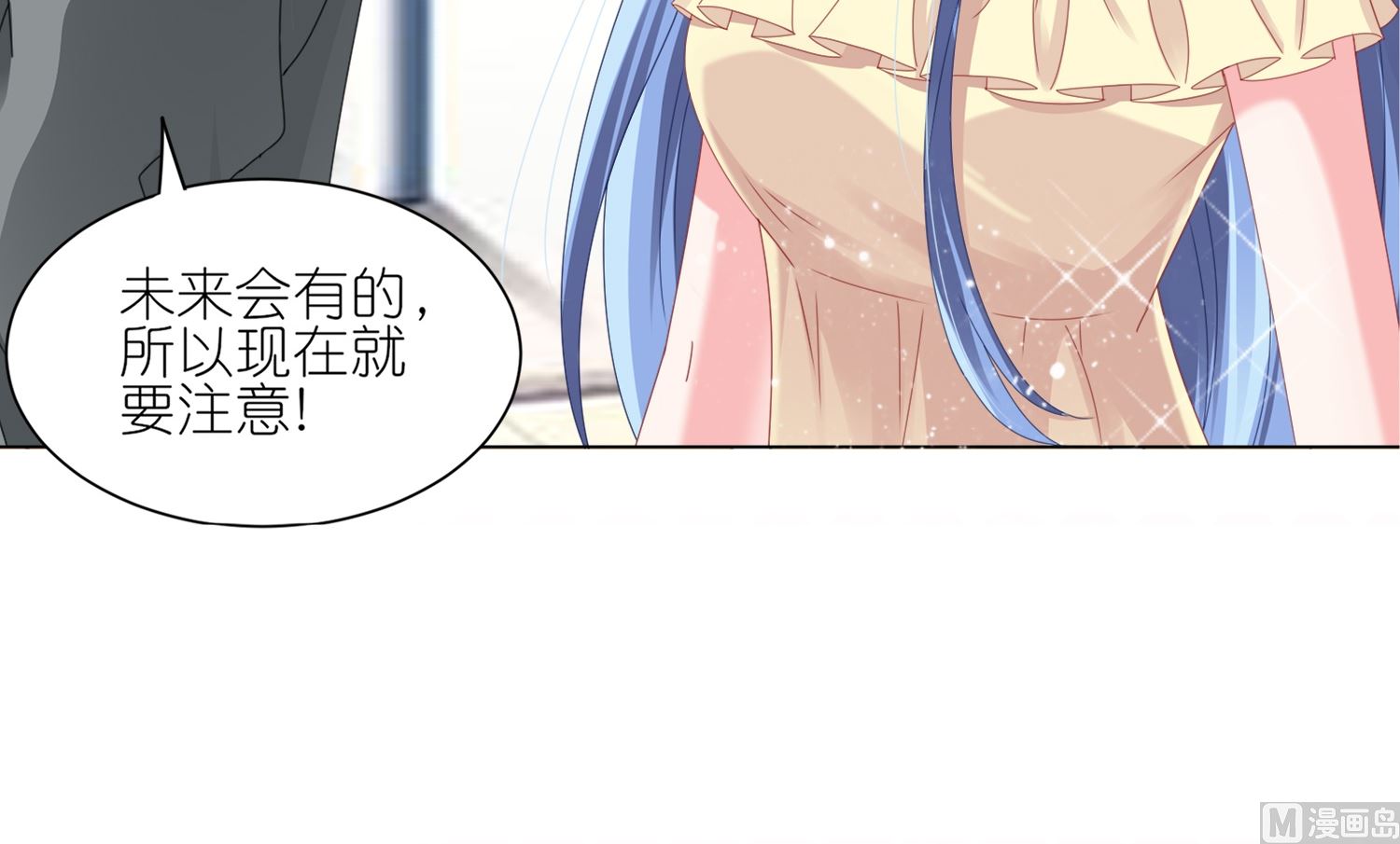 🍘我被总裁黑上了 第417话 第24页