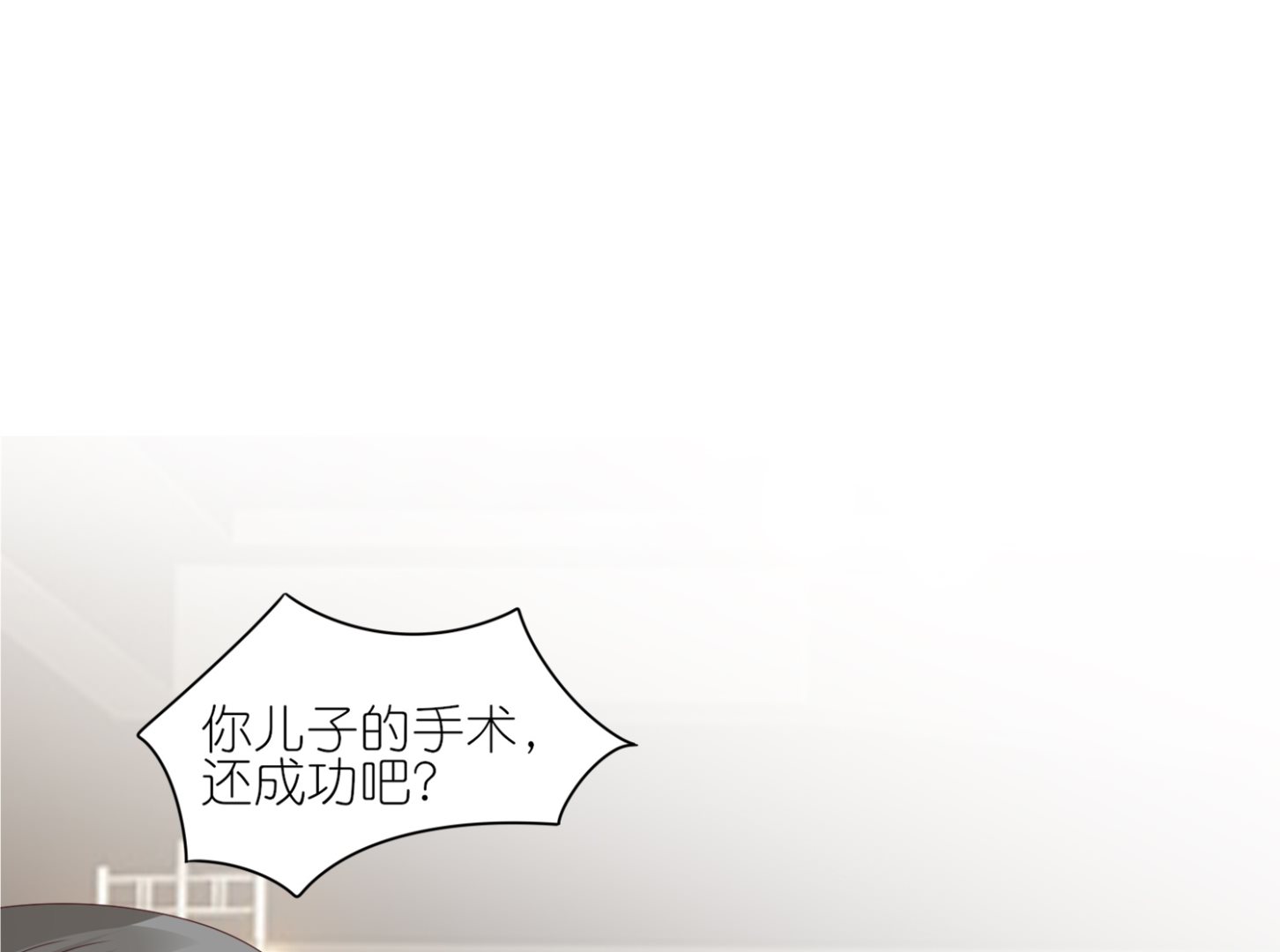 🍘我被总裁黑上了 第417话 第34页