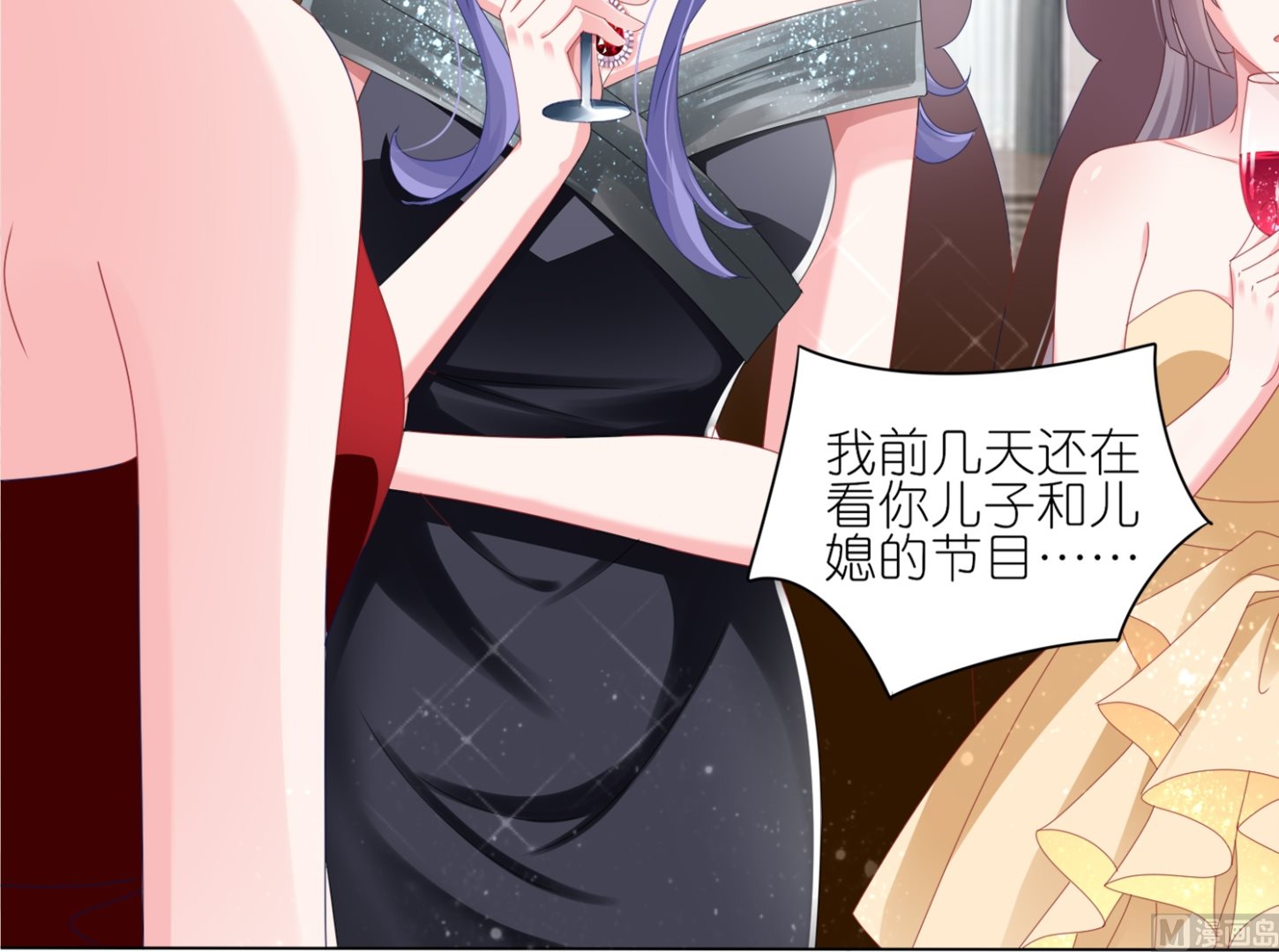 🍘我被总裁黑上了 第417话 第36页