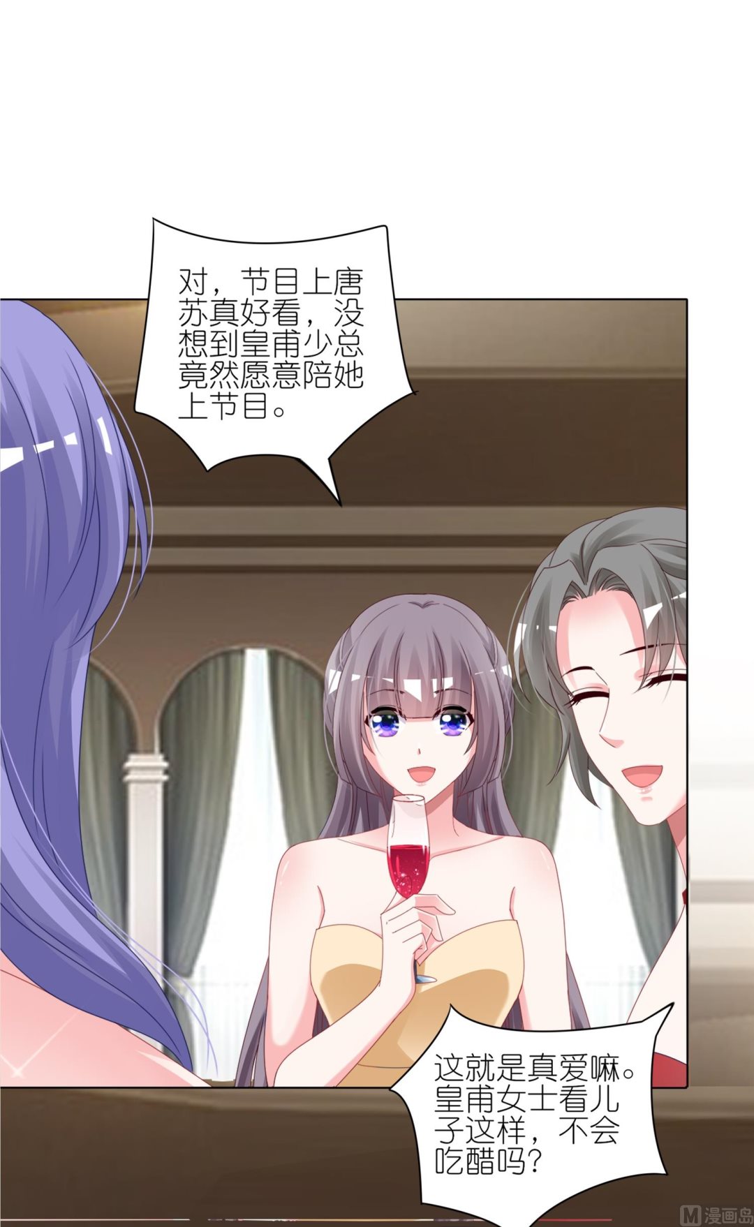 🍘我被总裁黑上了 第417话 第37页