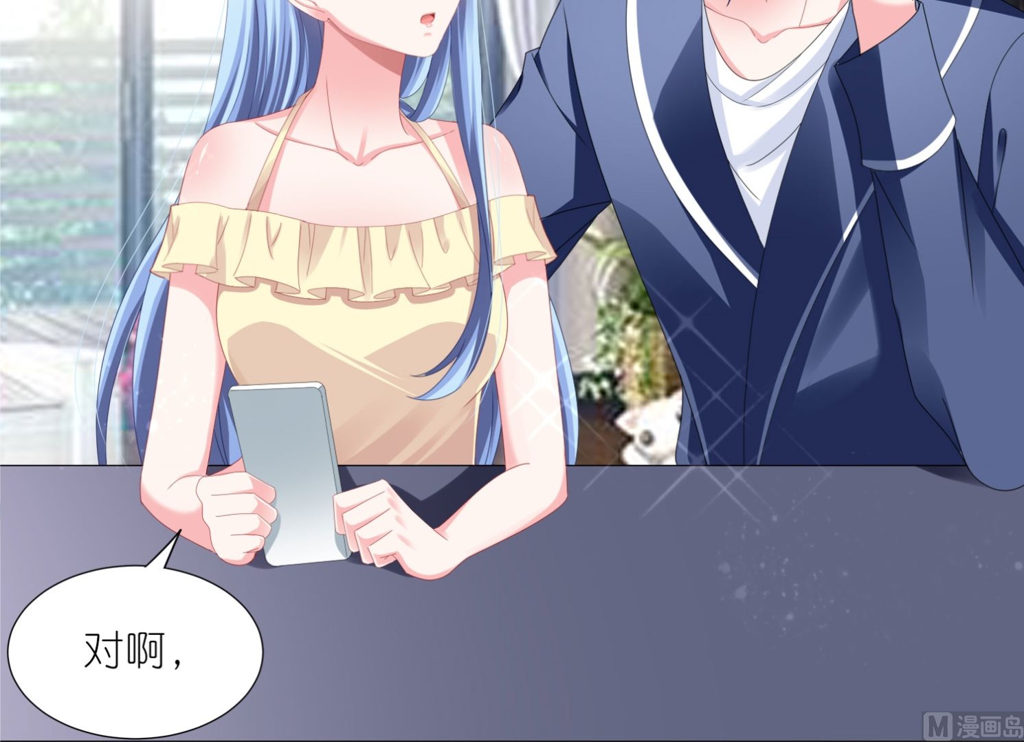 🍘我被总裁黑上了 第417话 第4页