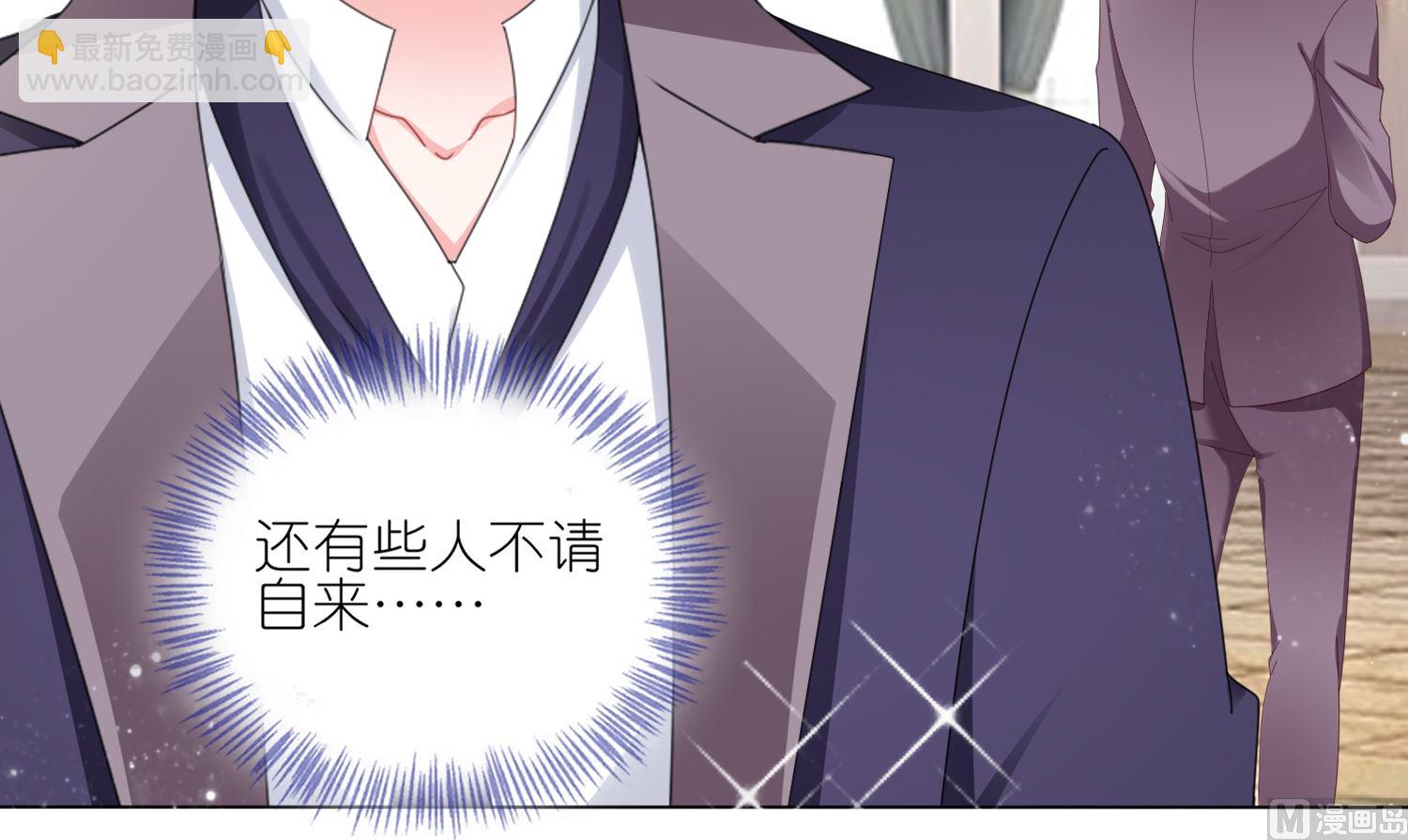 🍘我被总裁黑上了 第417话 第47页