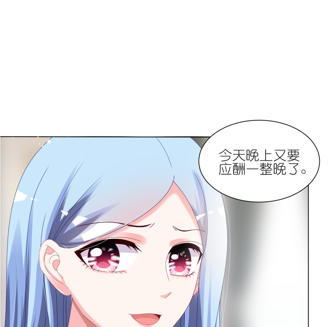 🍘我被总裁黑上了 第417话 第48页
