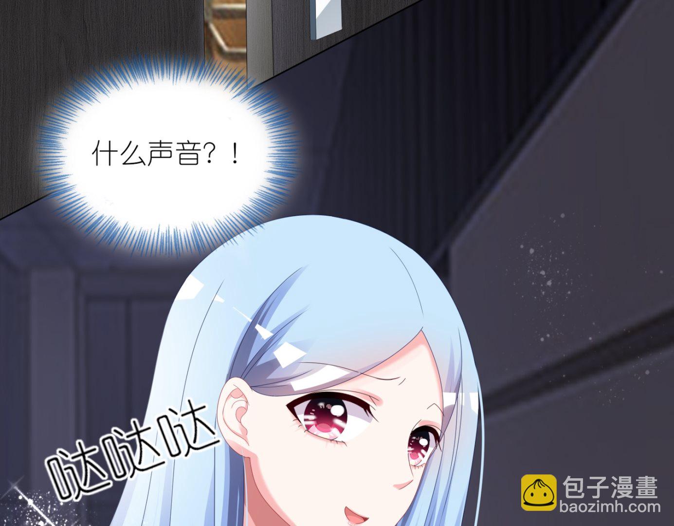 🍘我被总裁黑上了 第419话 第10页
